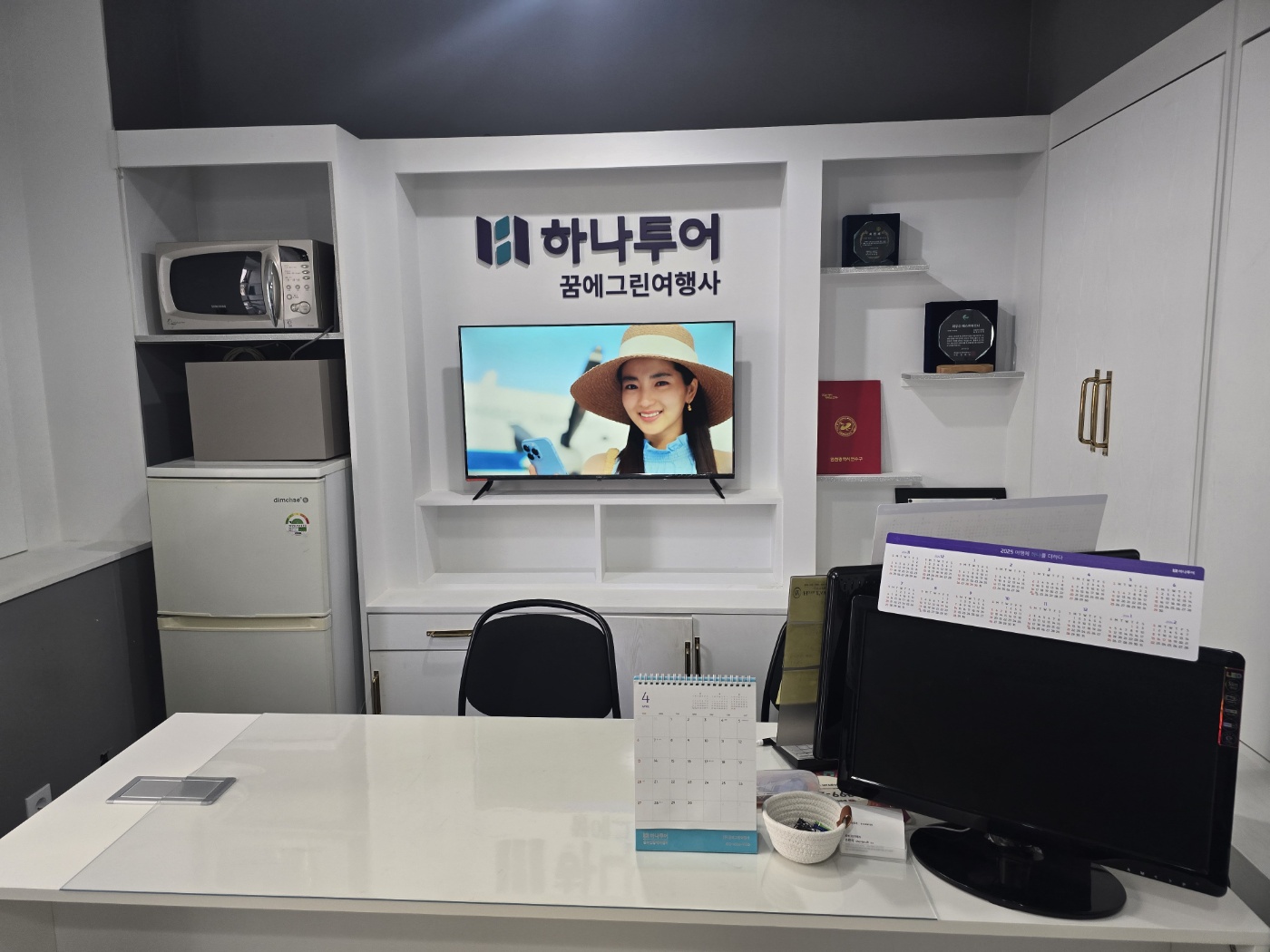 하나투어 꿈에그린여행사