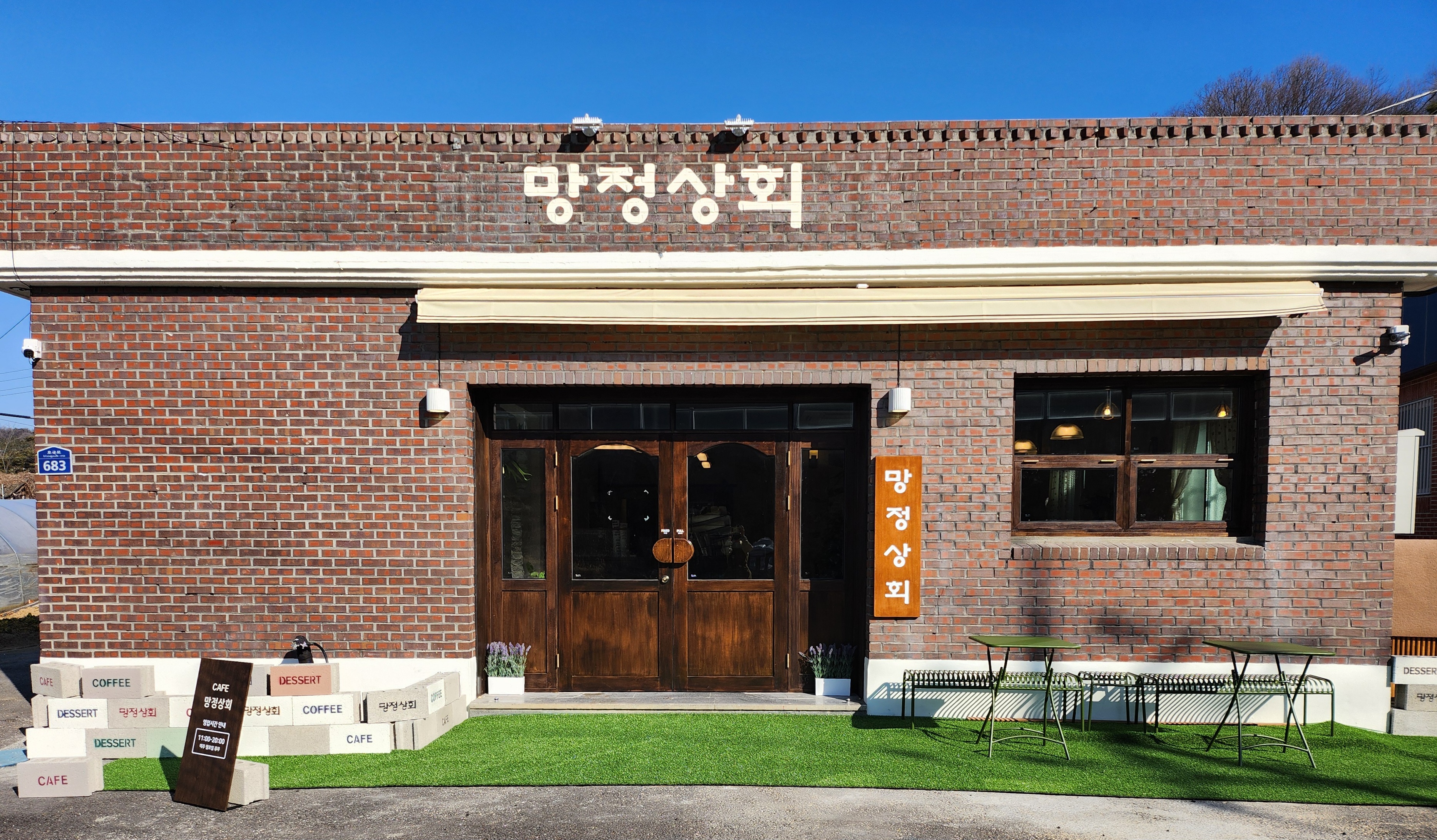 망정상회