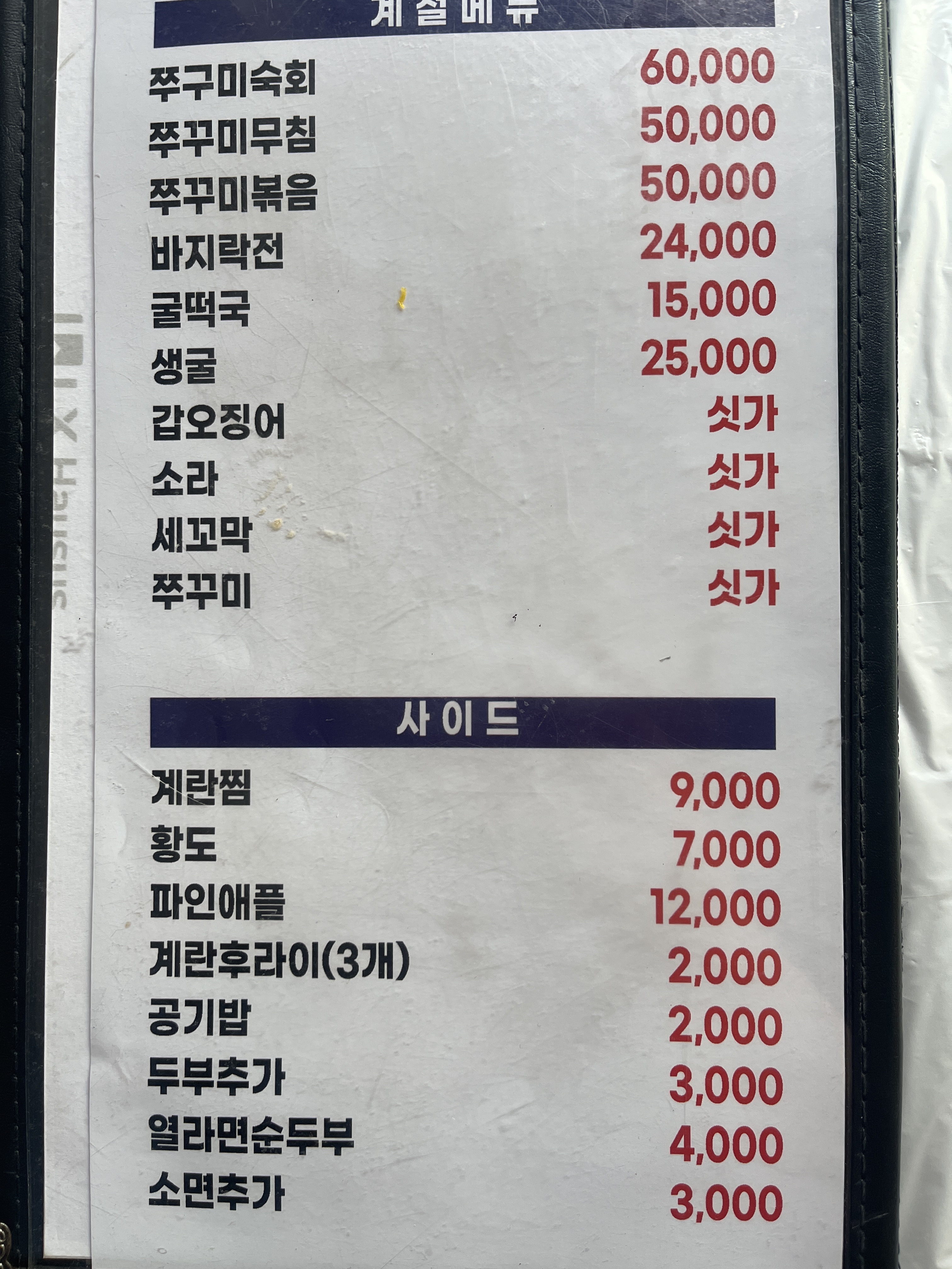 나그네