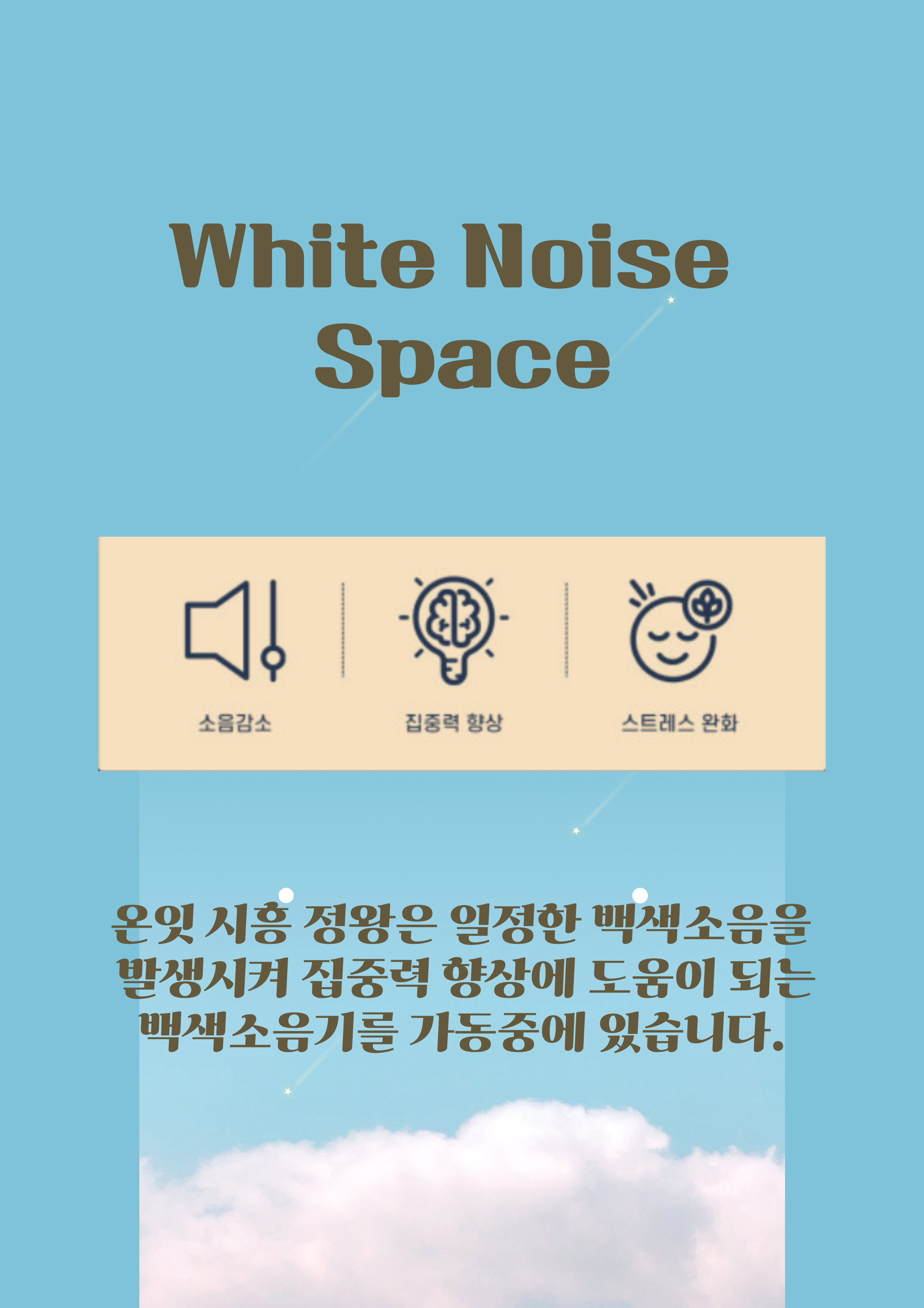 온잇 공유오피스&스터디카페 시흥정왕점 대표이미지