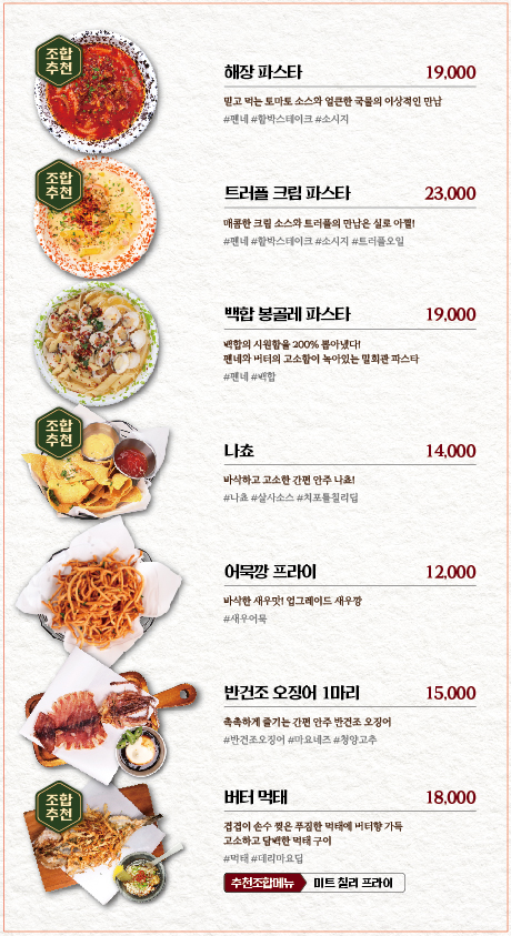 밀회관 역삼역점