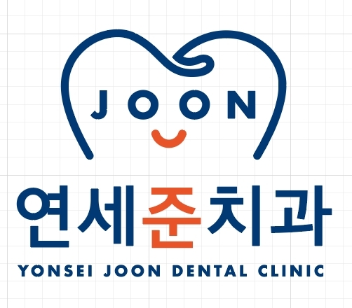 연세준치과의원 영등포 대표 이미지