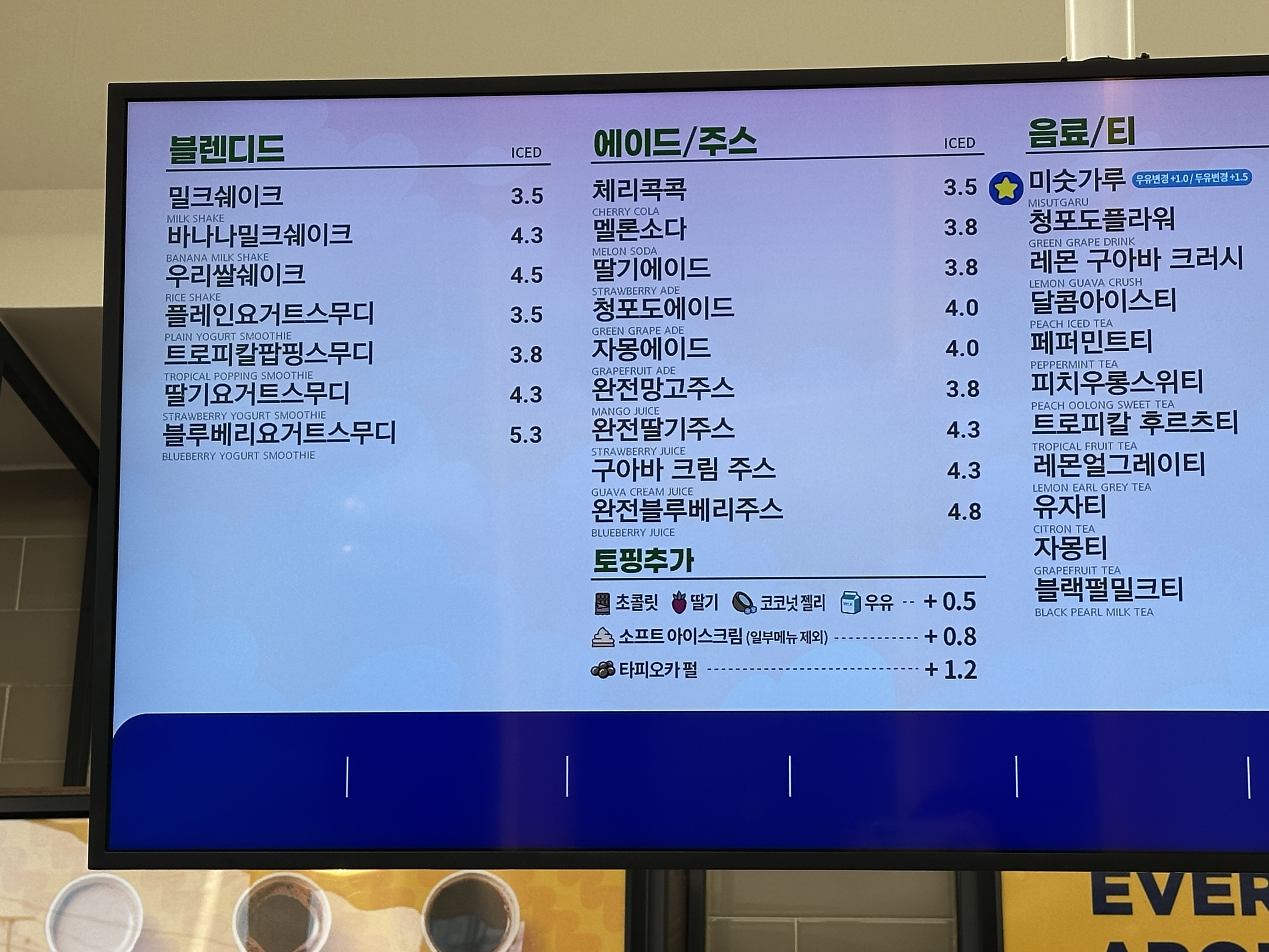 빽다방 진주상봉점