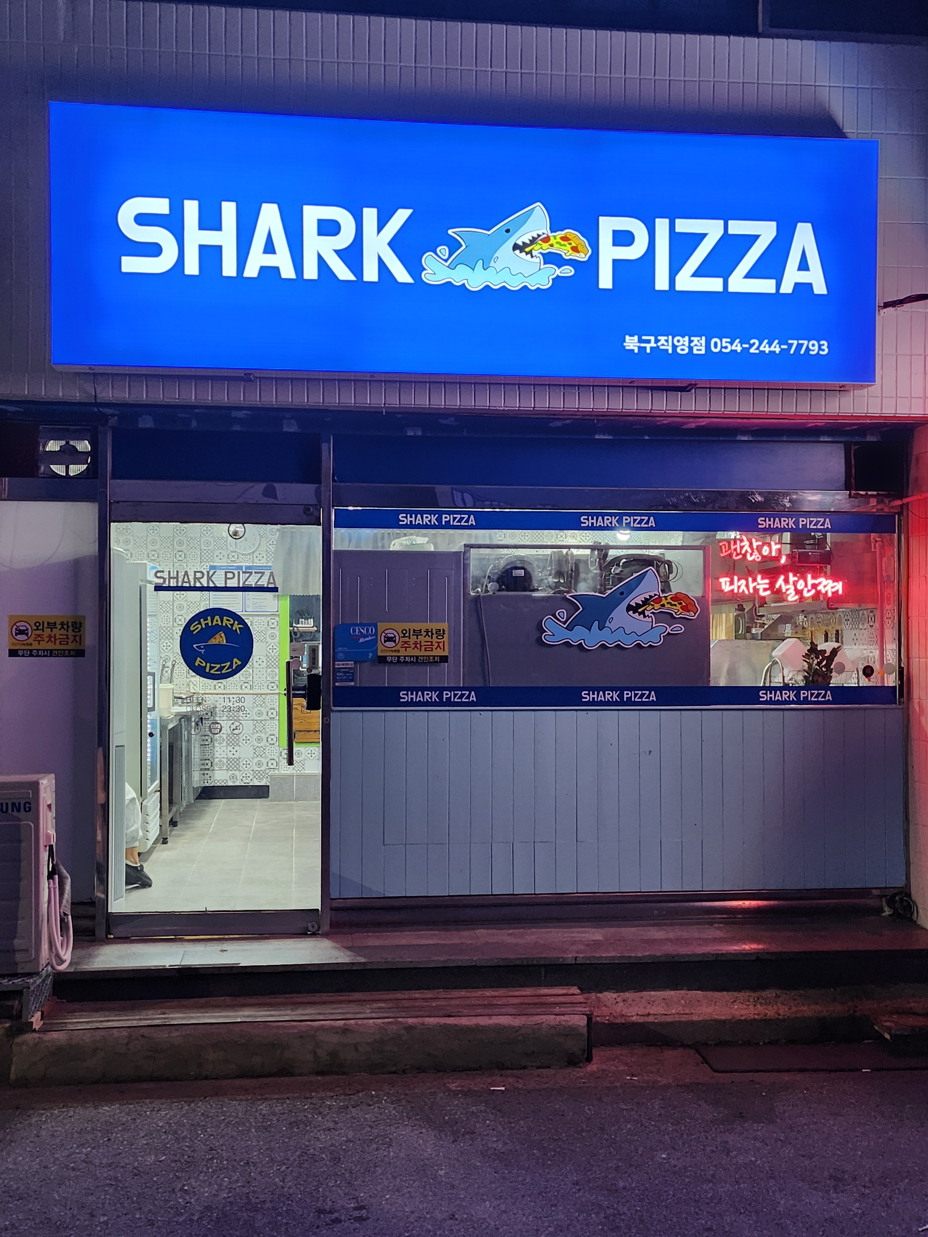 샤크피자 북구직영점