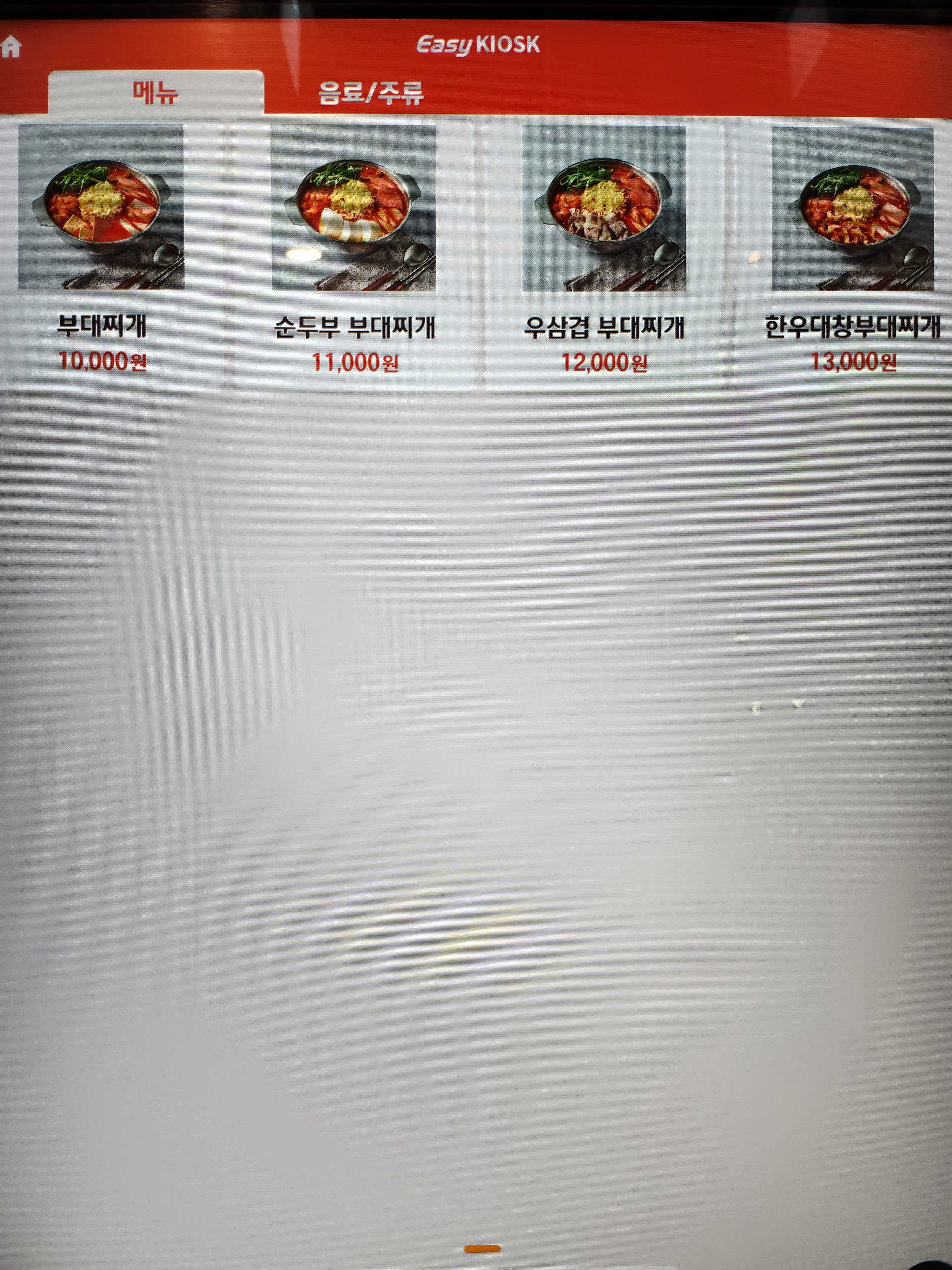 마시쏘부대찌개 상왕십리점