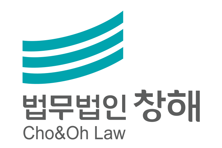 법무법인 창해 창원본사무소 대표 이미지