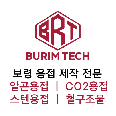 부림테크