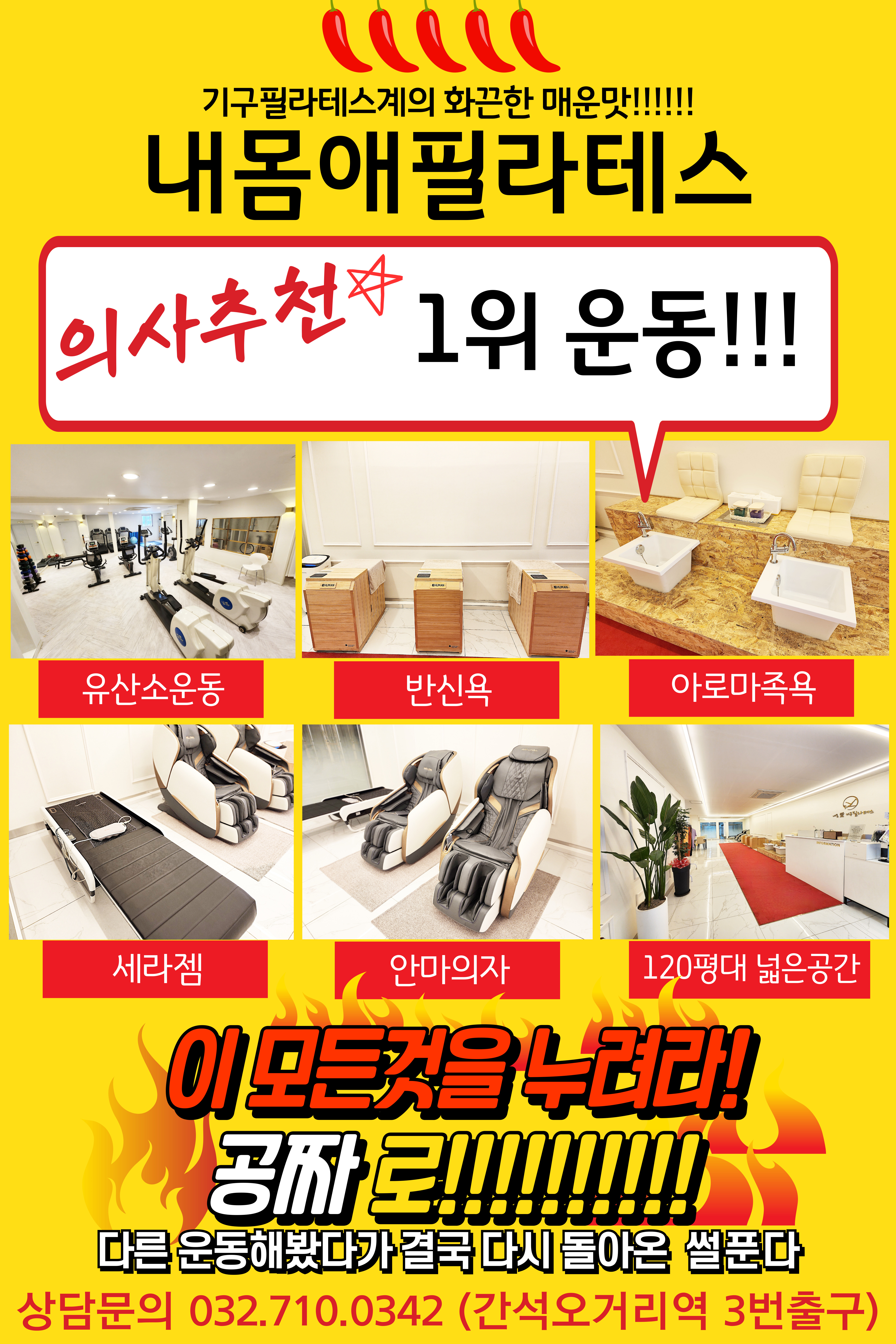 내몸애필라테스 대표 이미지