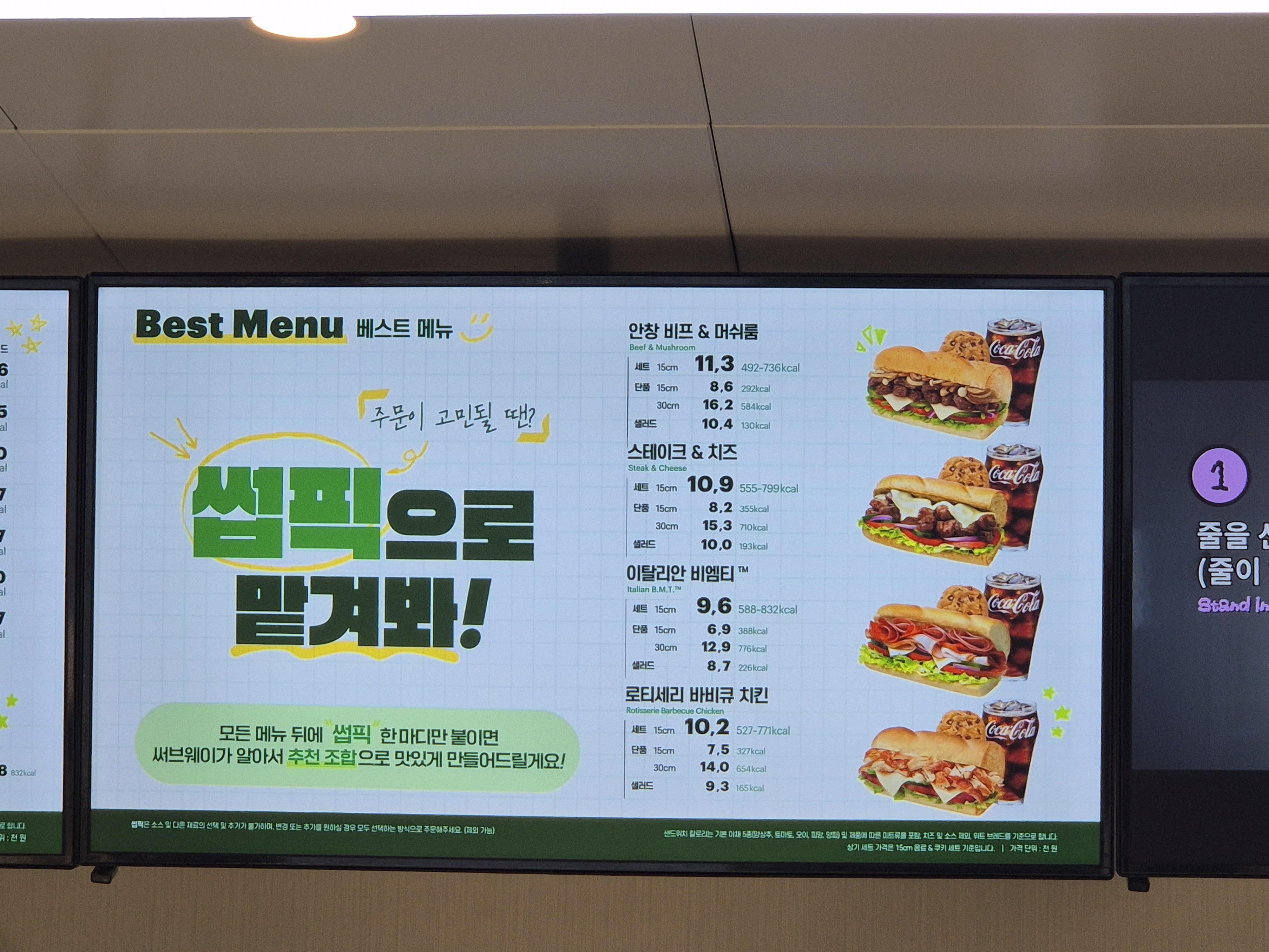 써브웨이 광주화정점