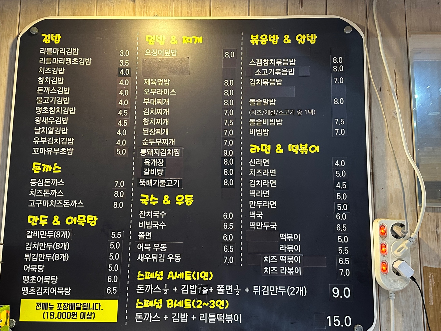 리틀마리김밥 왕지유심천점