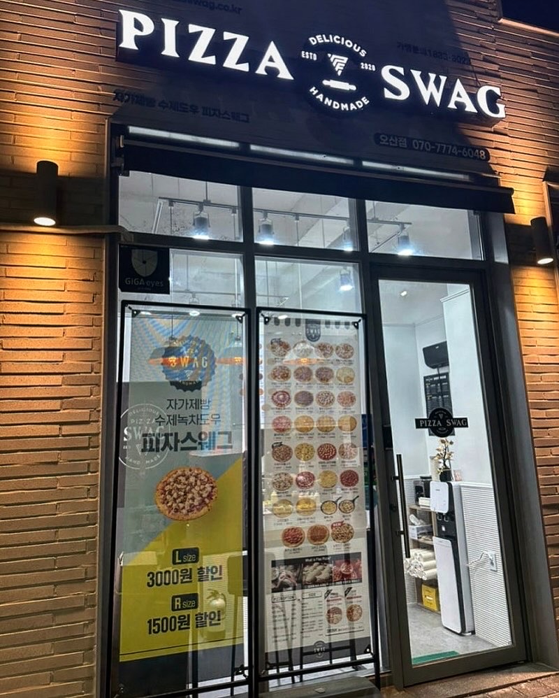 피자스웨그 오산점