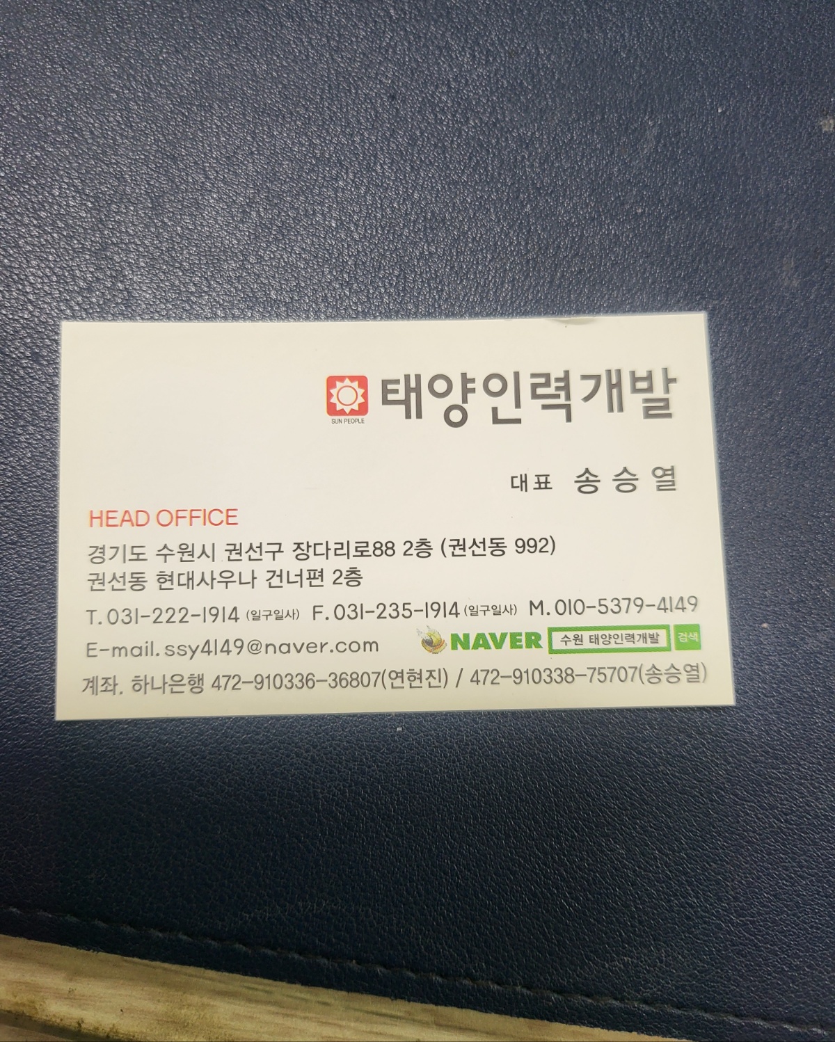 태양인력개발