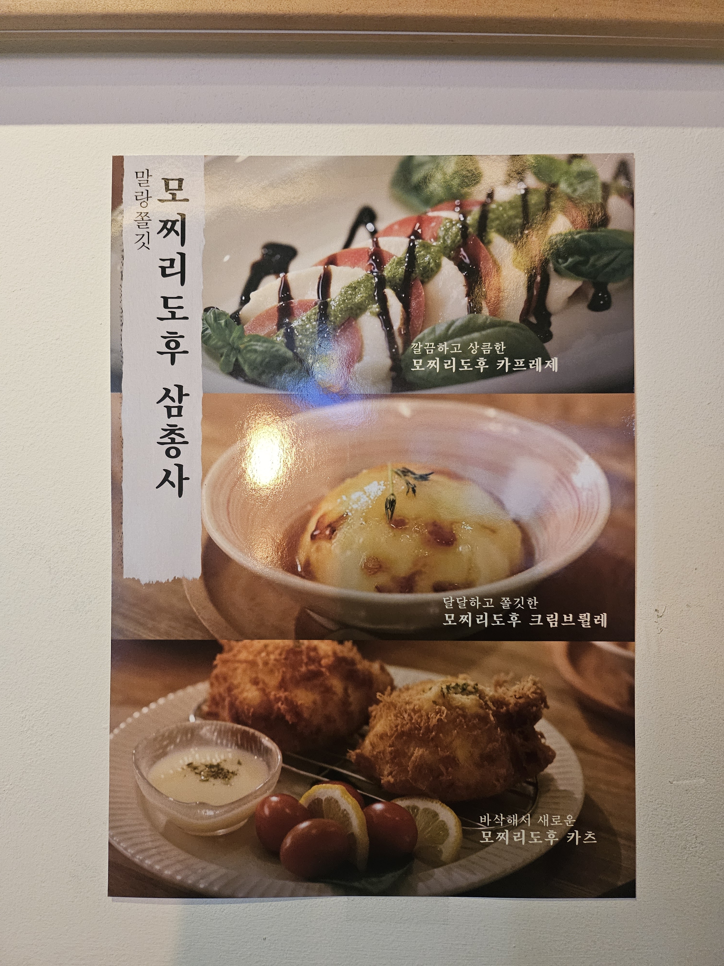 더마시까