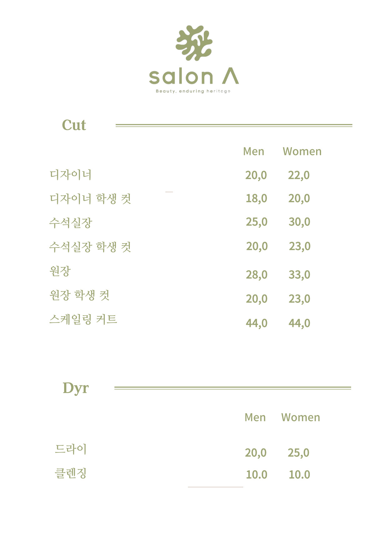 살롱에이 김포구래점