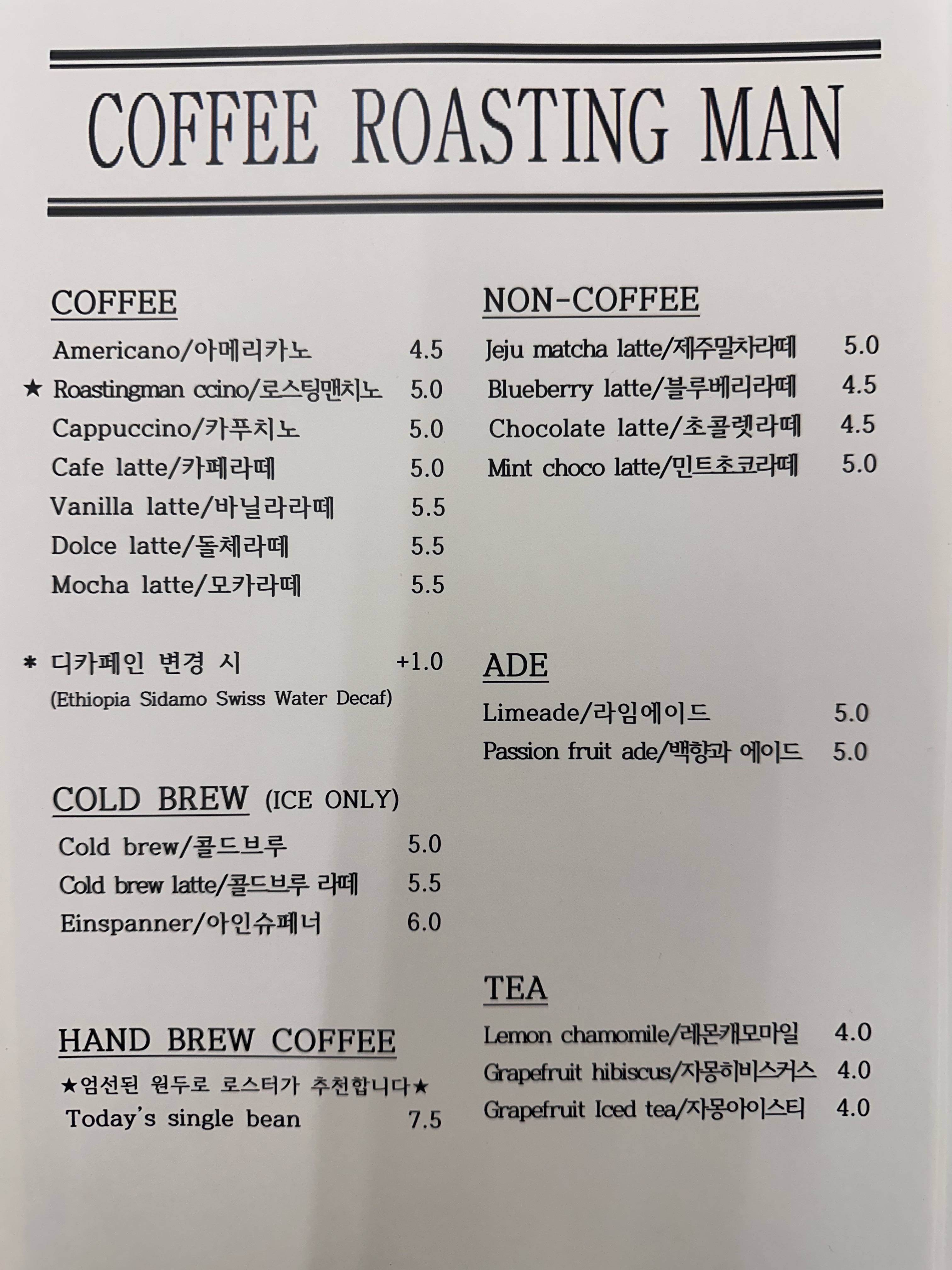커피볶는남자