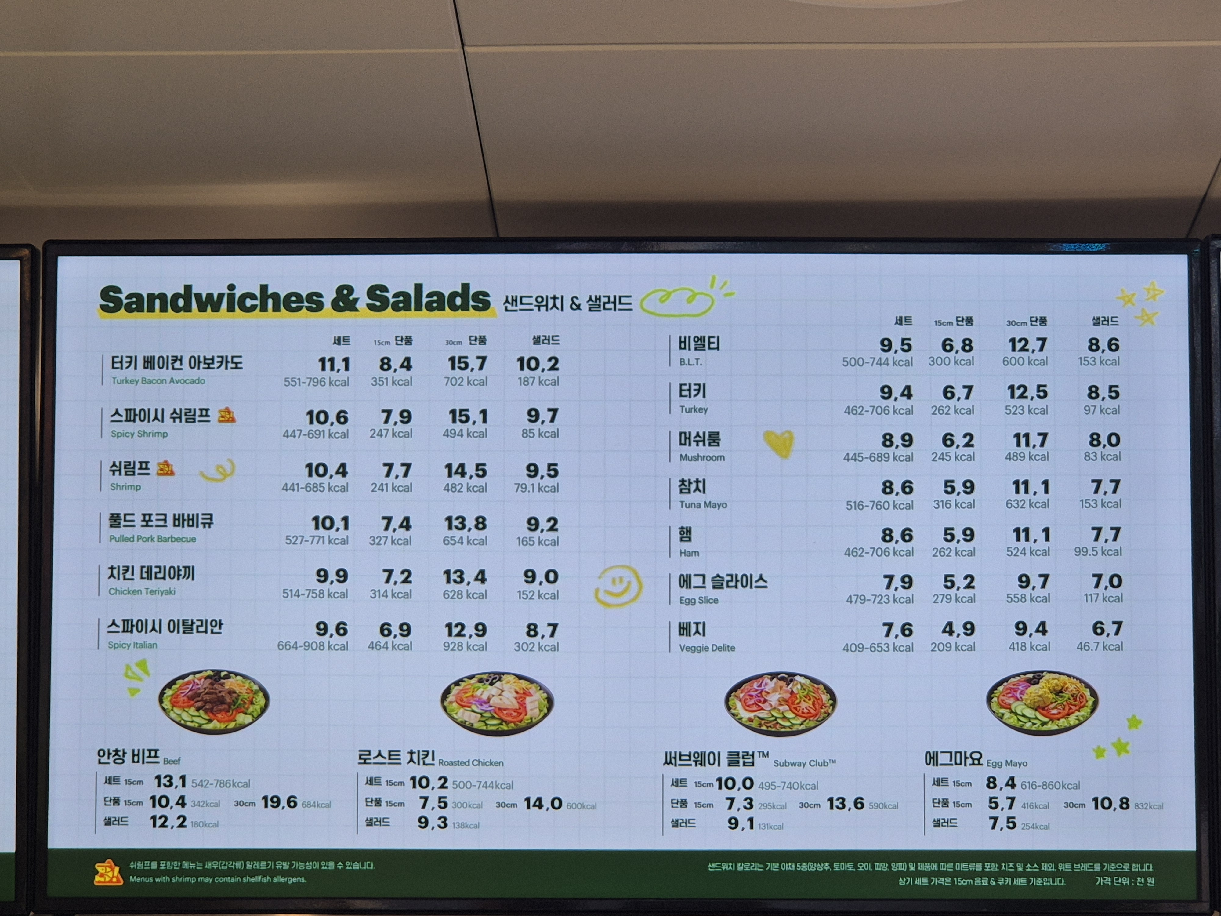 써브웨이 광주화정점