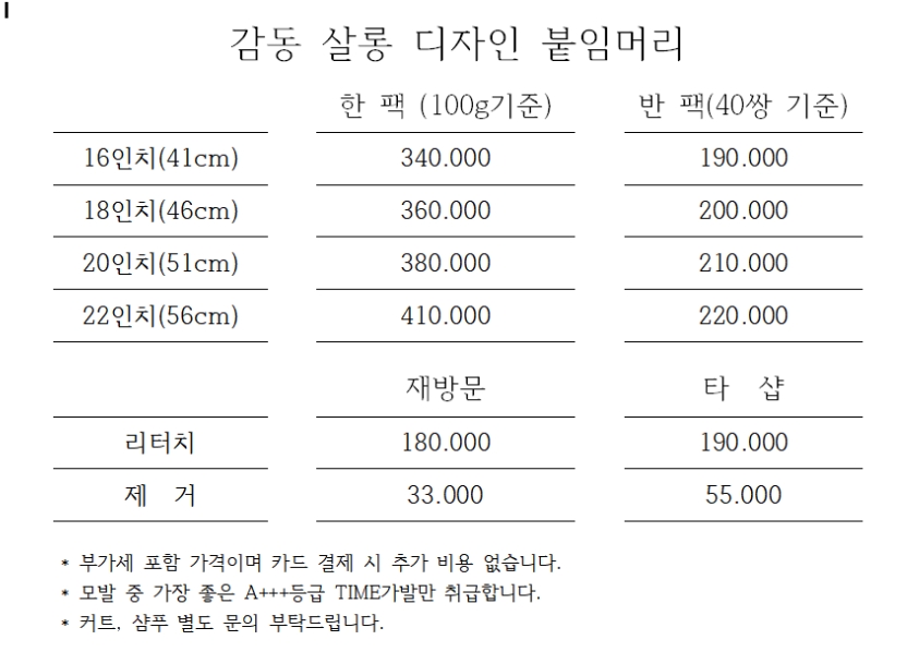 더감동헤어