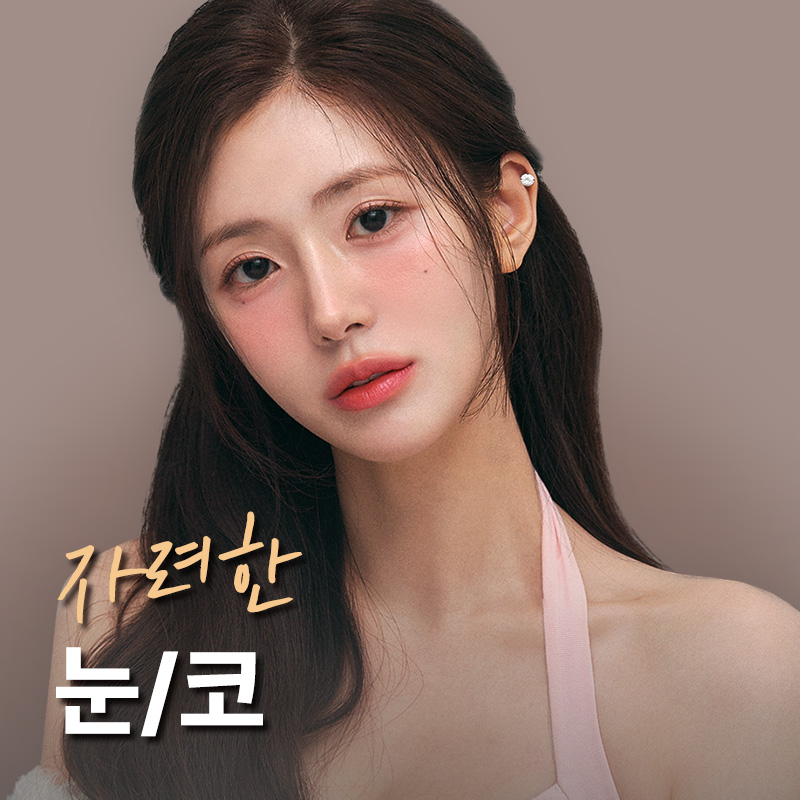 나나성형외과의원 대표 이미지