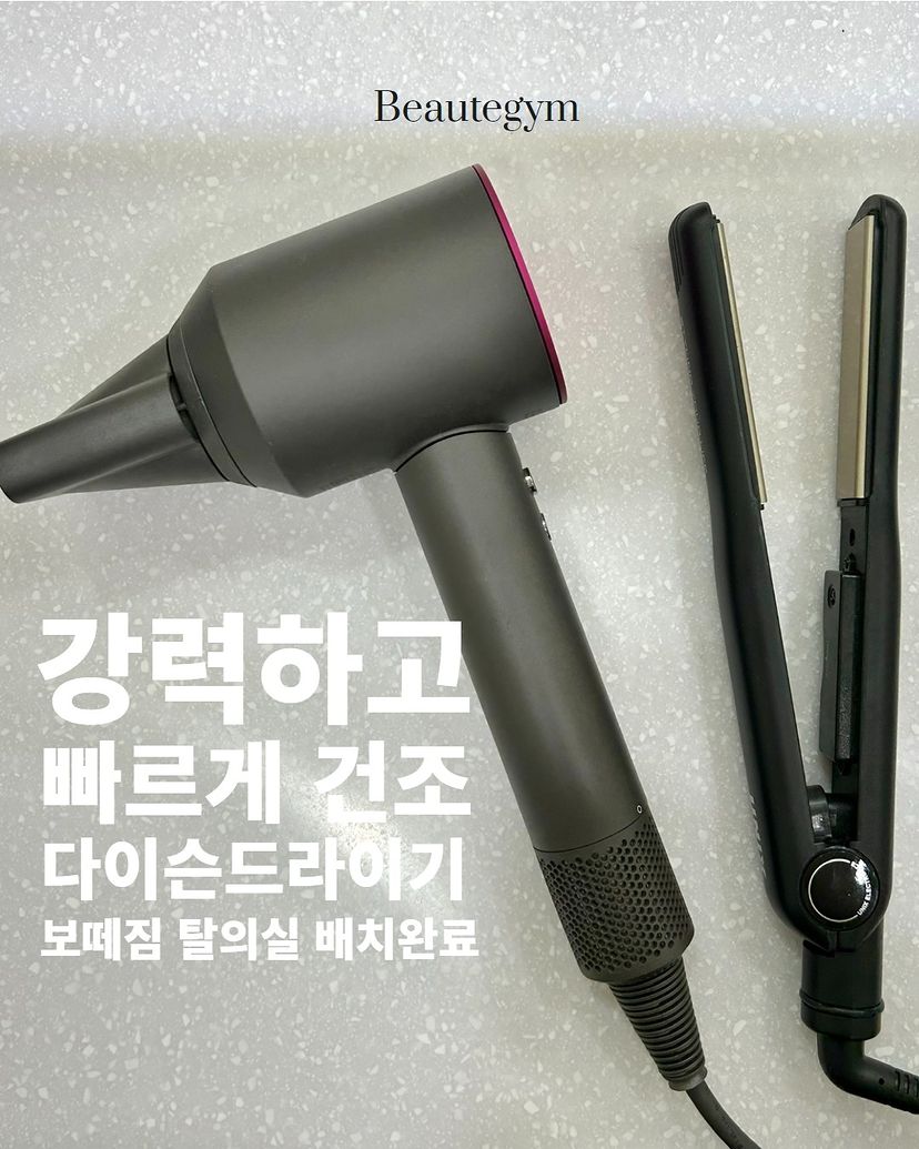 보떼짐