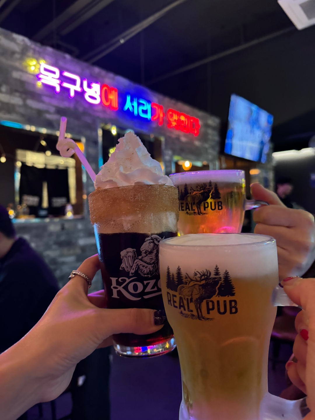 리얼펍 첨단점