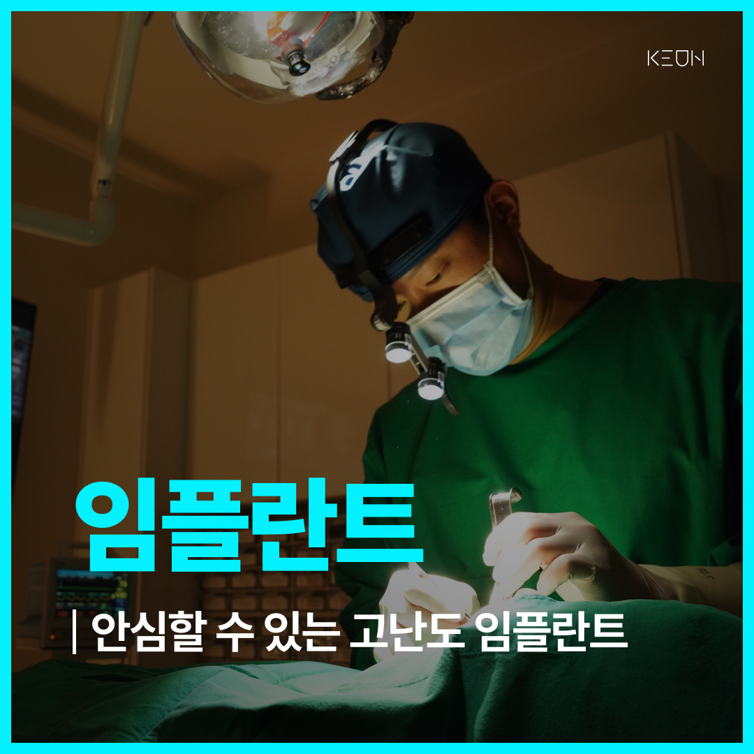 서울큰치과의원 신정네거리역 대표 메뉴