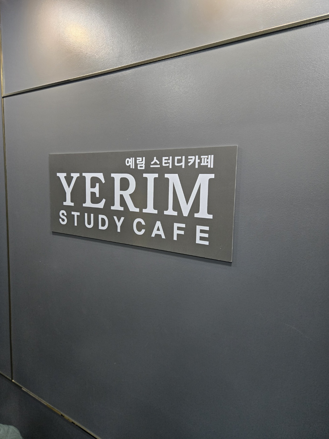 업체사진