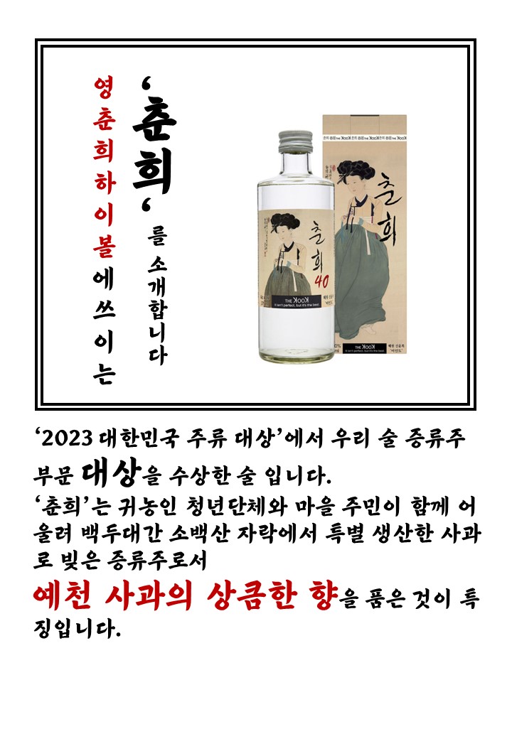영춘갈비