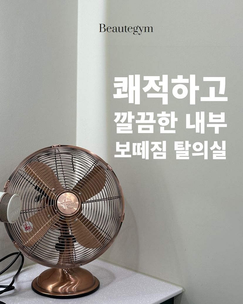 보떼짐