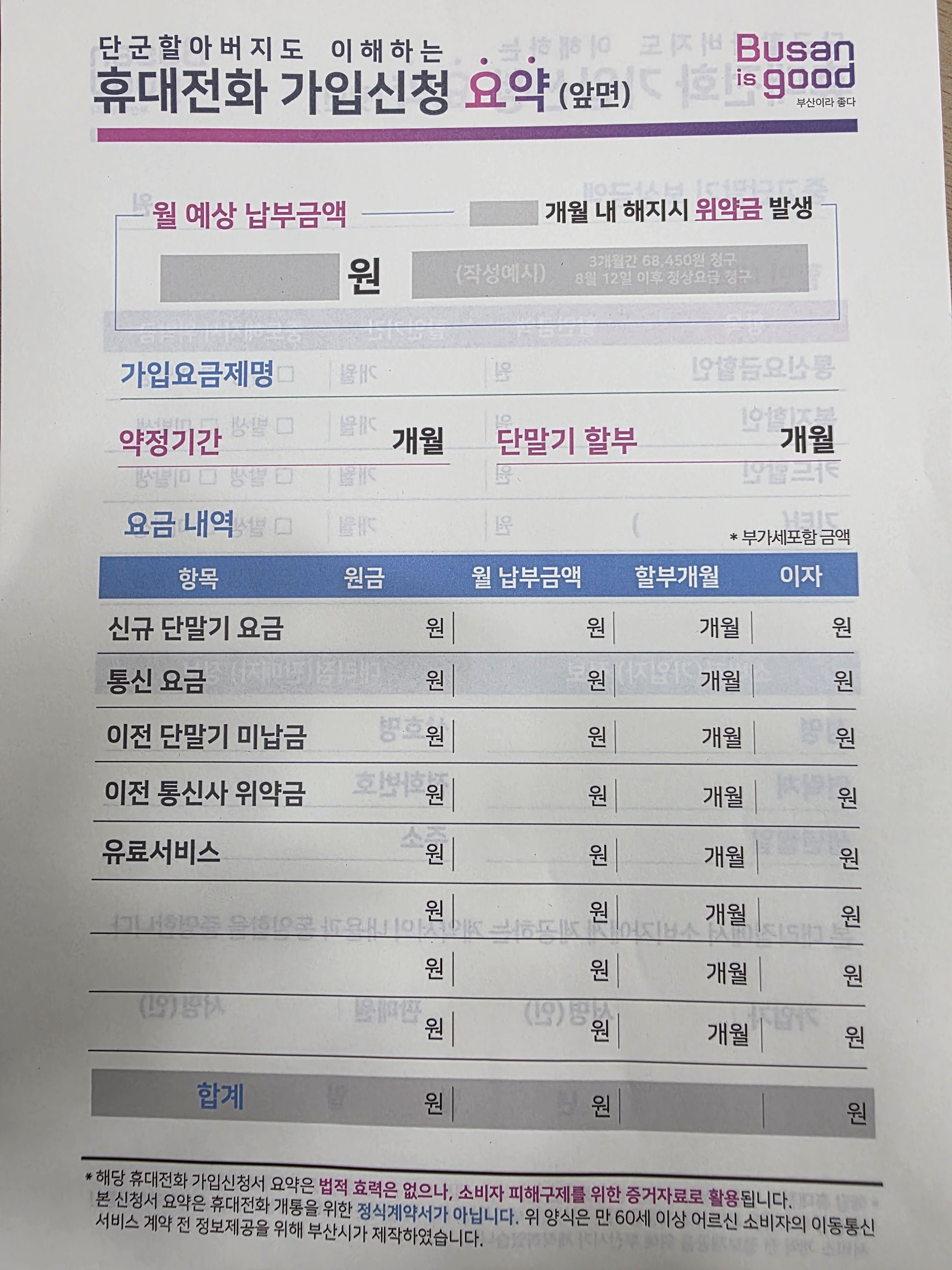 휴대폰성지폰마트