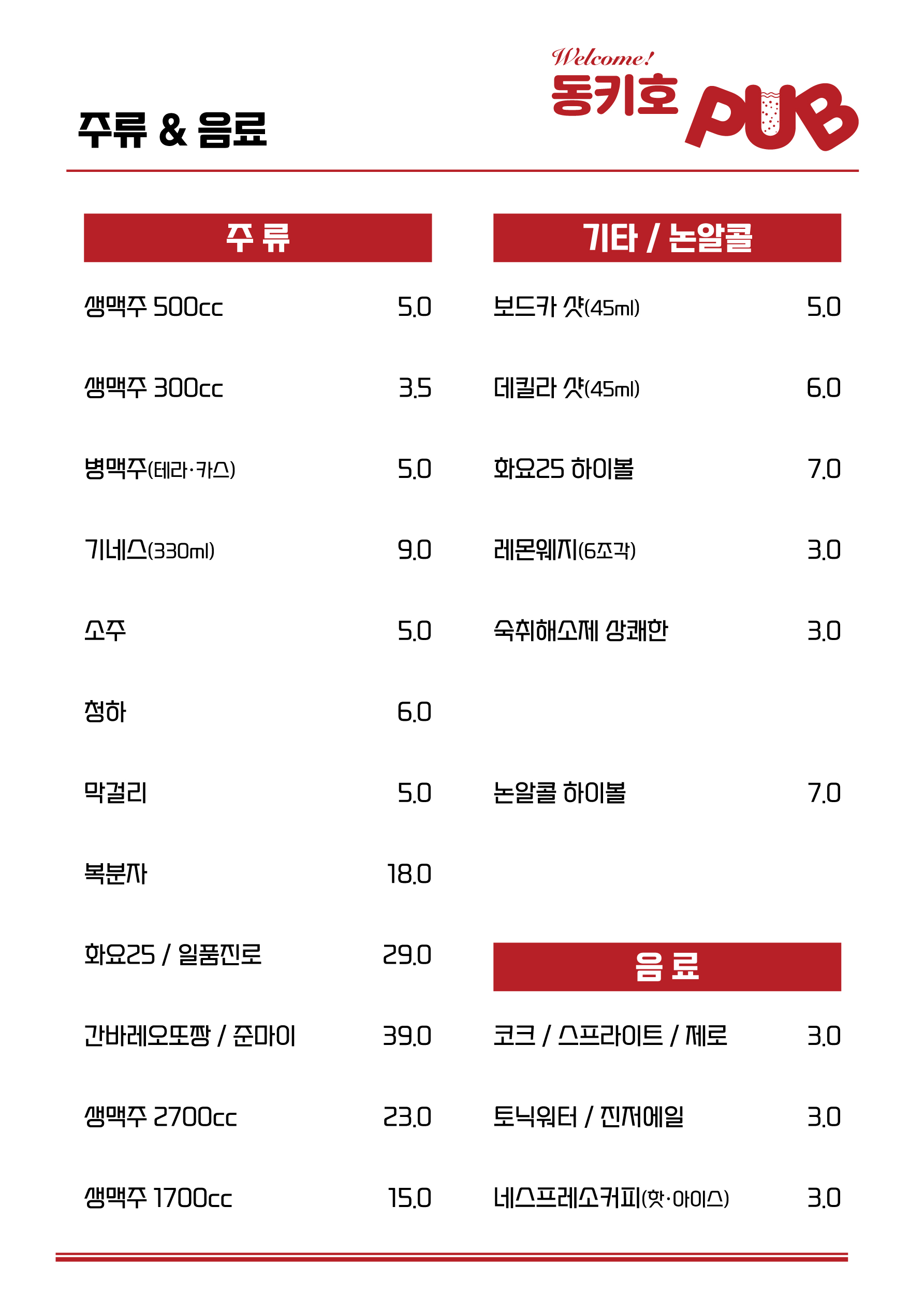 동키호펍