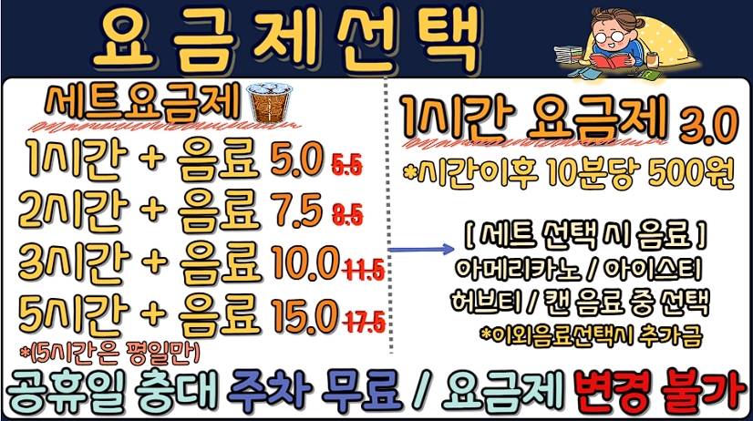 막툰 만화카페