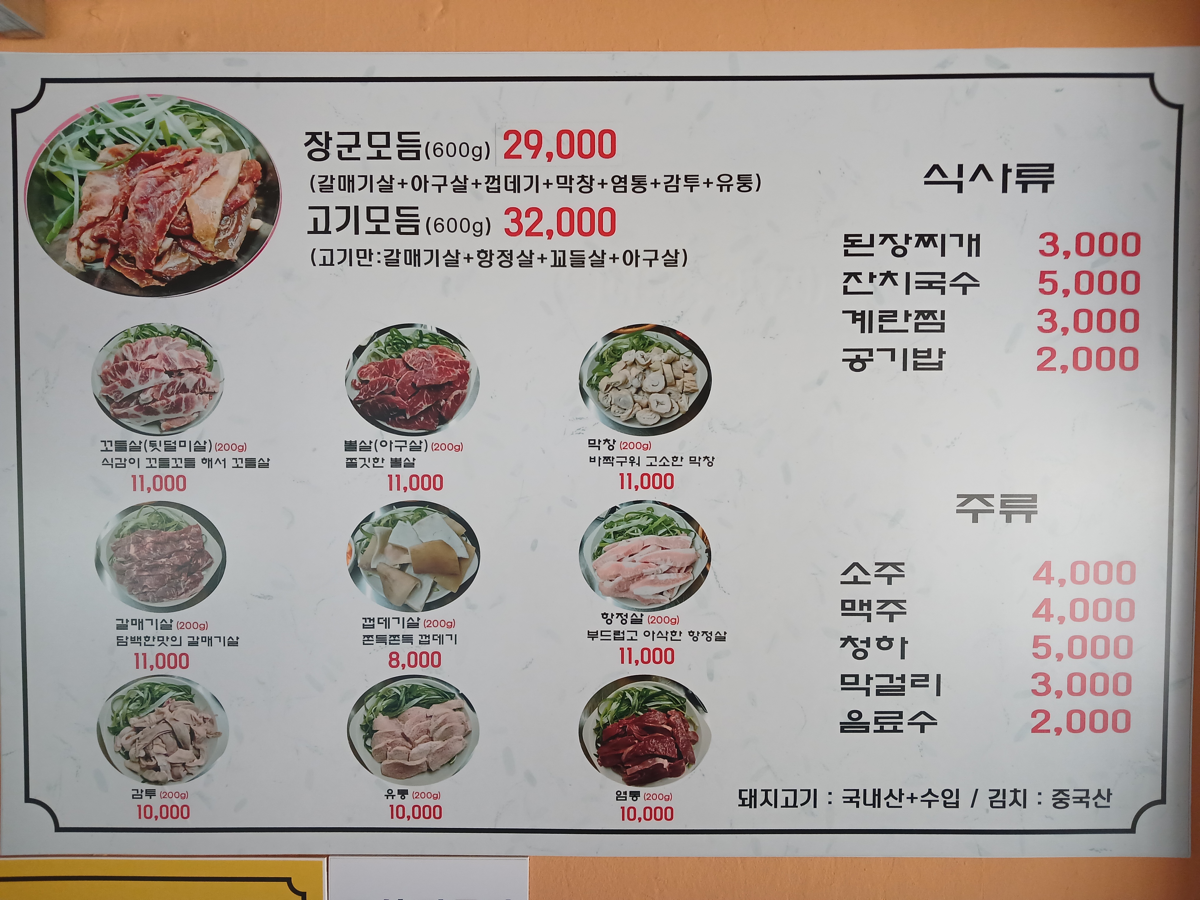 송산동장군집