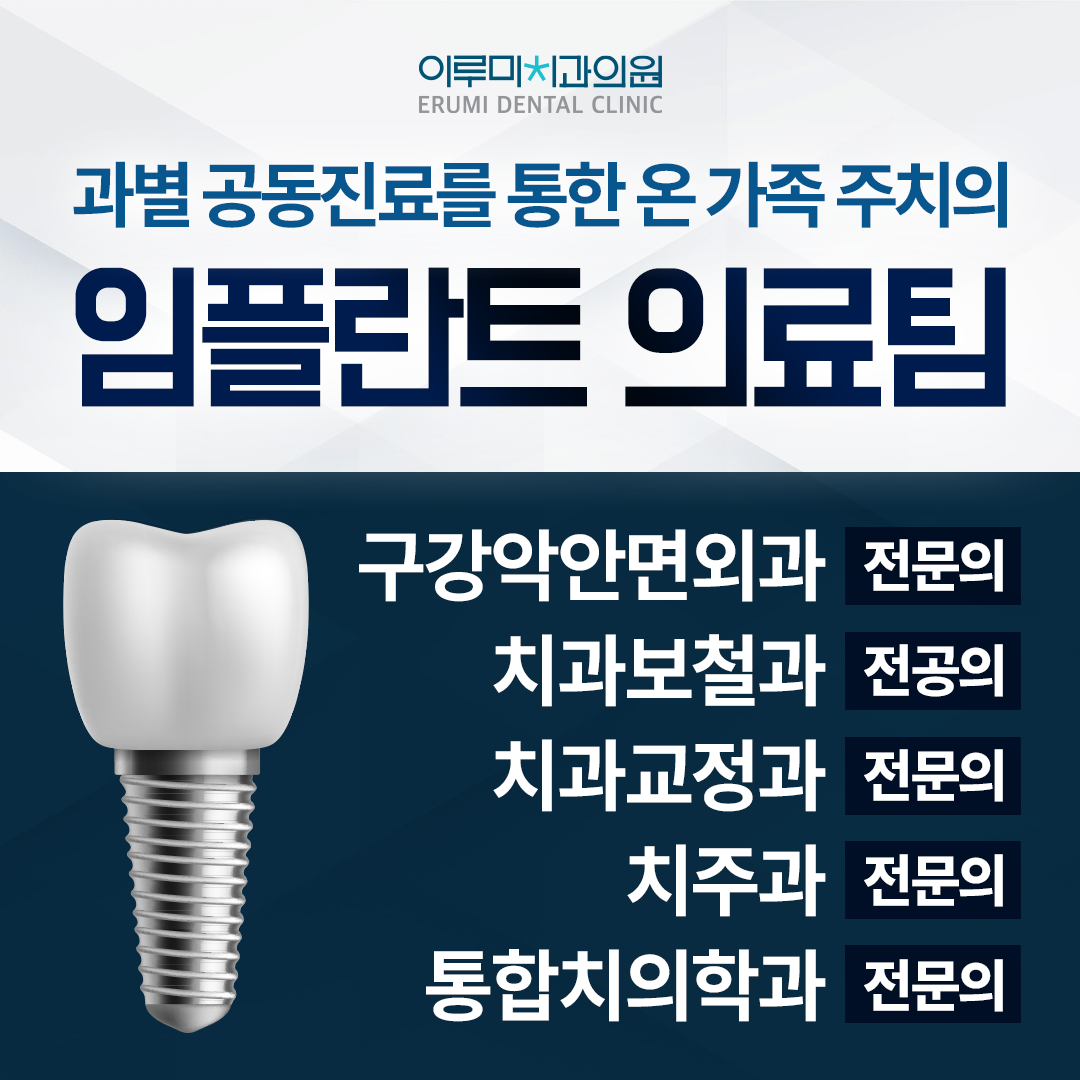 이루미치과의원 서면