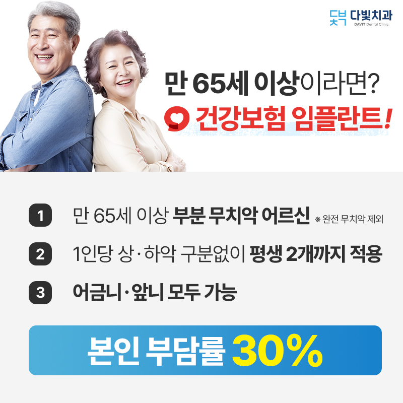 다빛치과의원 대표 이미지