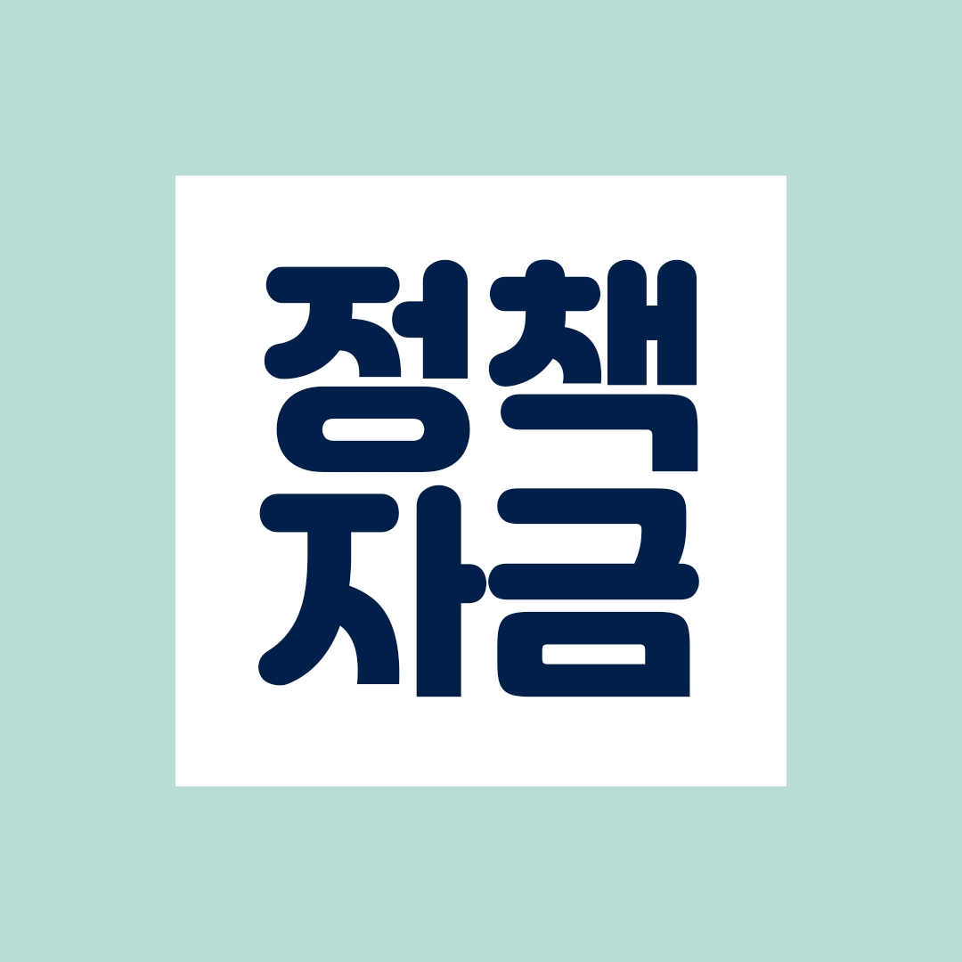 파란경영지원솔루션 정책자금센터