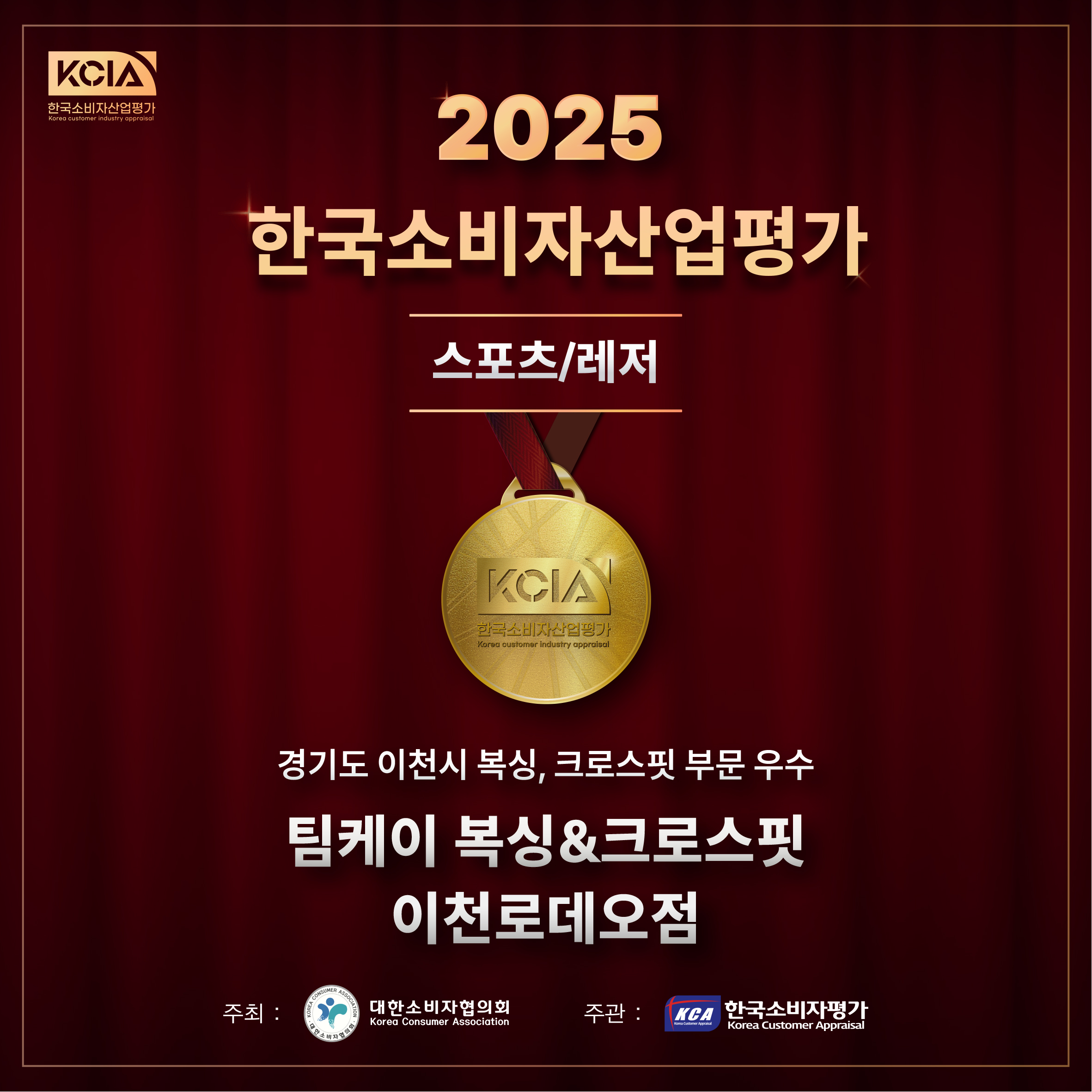 경기도 이천시 영창로 복싱체육관 팀케이복싱&크로스핏짐 내부 모습 3