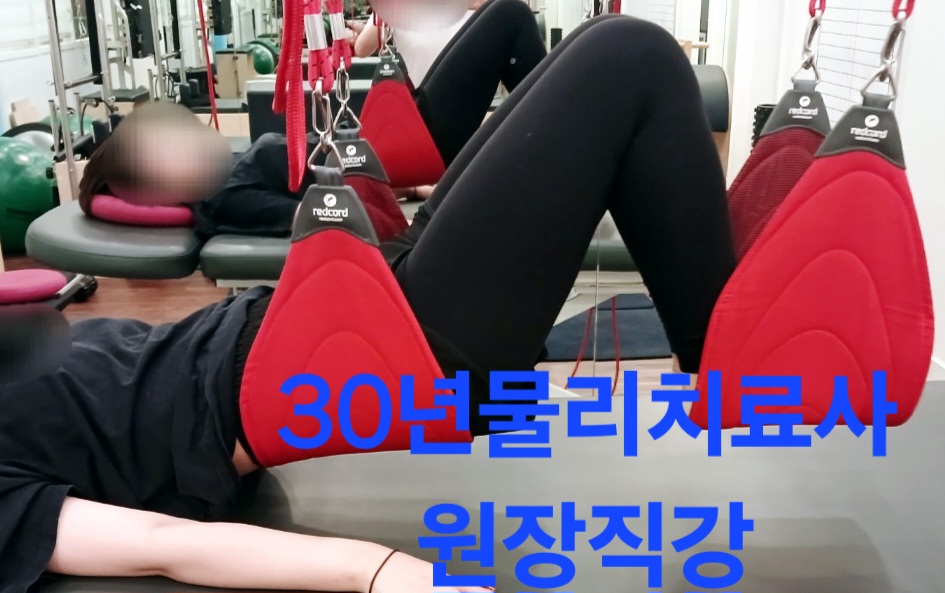 수 필라 슬링 운동센터