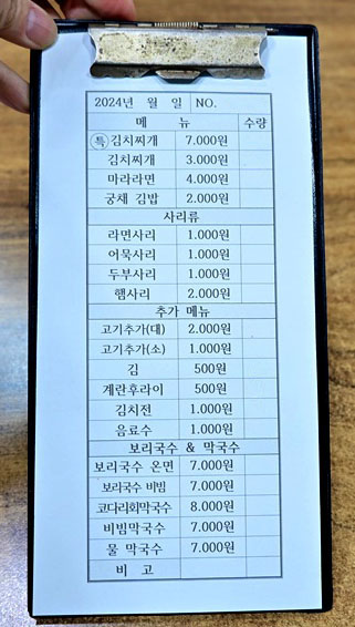 가이오청년밥상