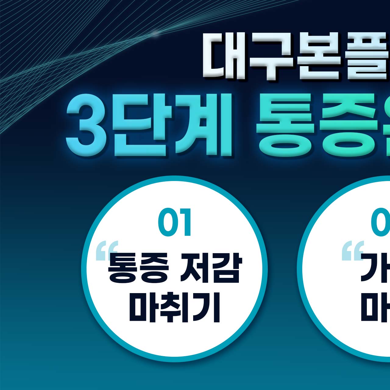 대구본플란트치과의원 대표 이미지