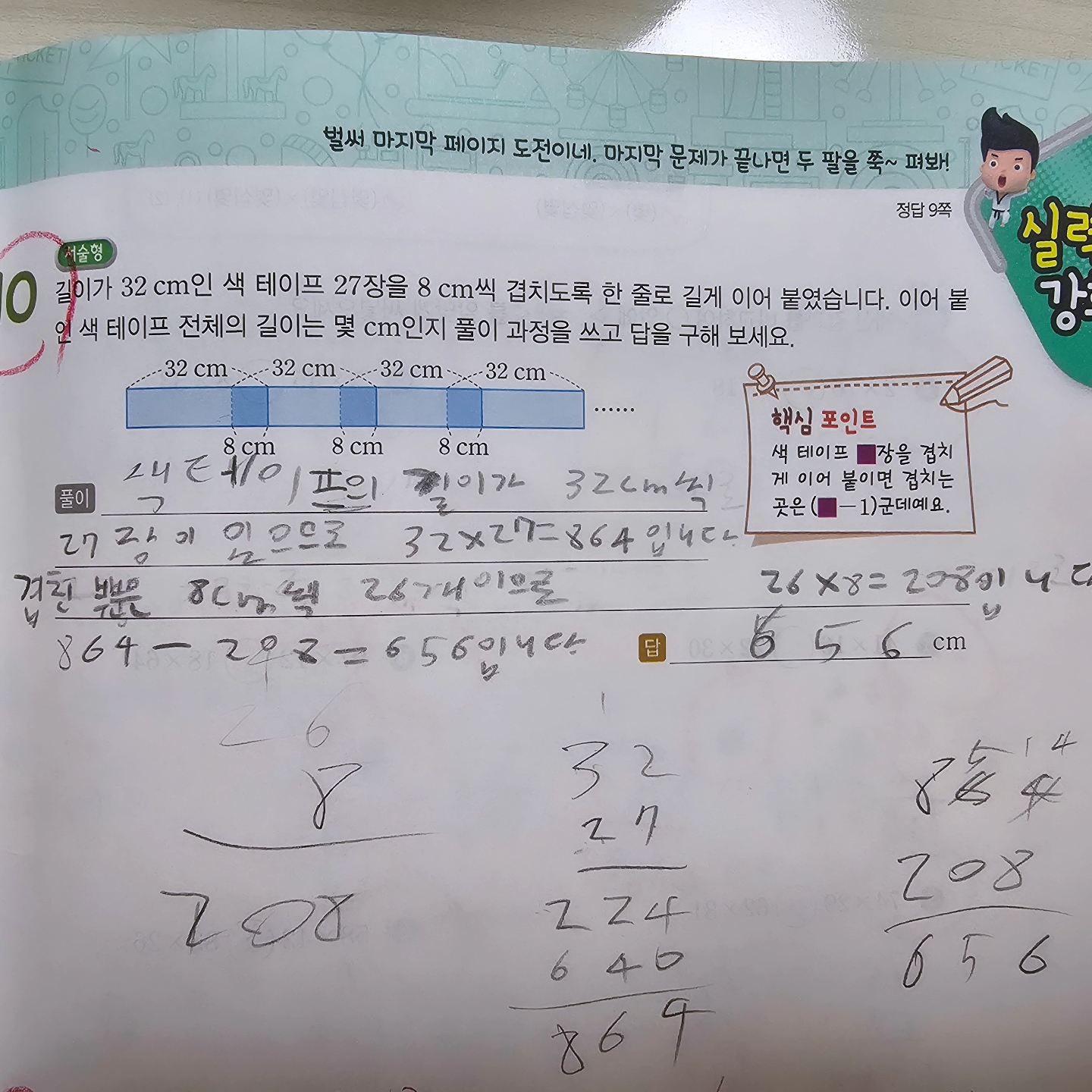 홈런스마트학습센터 우미린풀하우스점