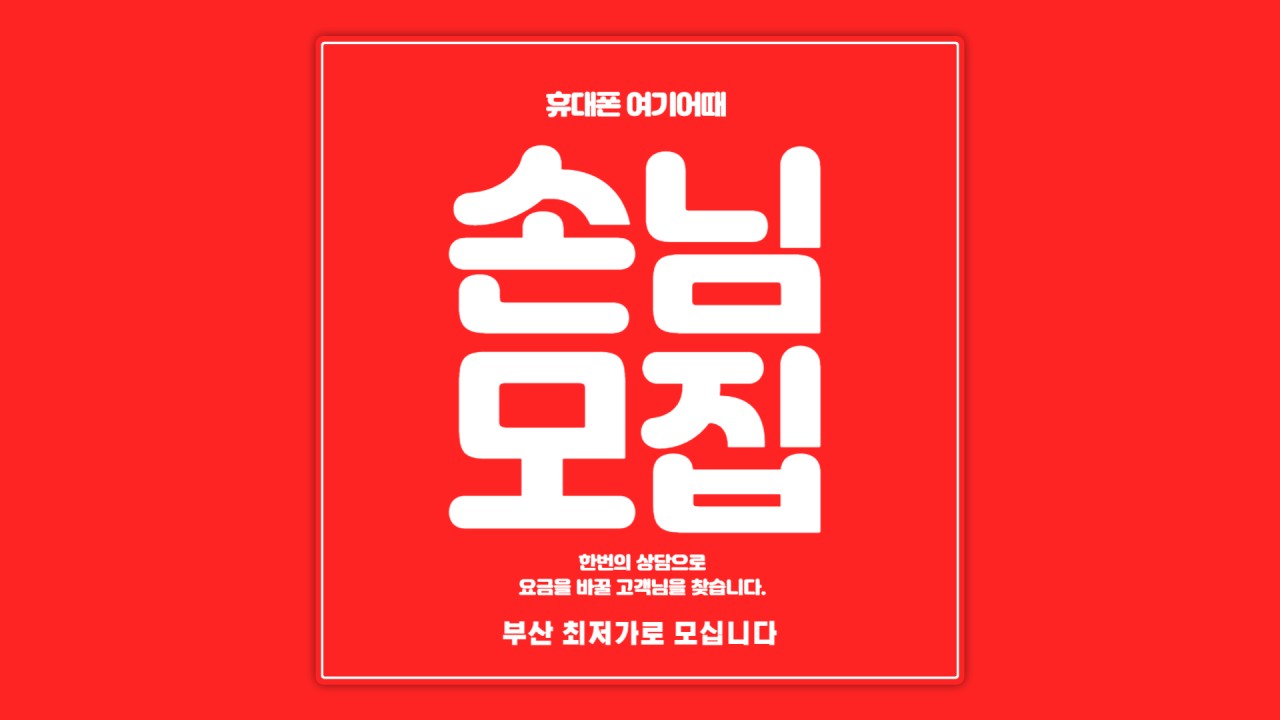 휴대폰성지폰마트