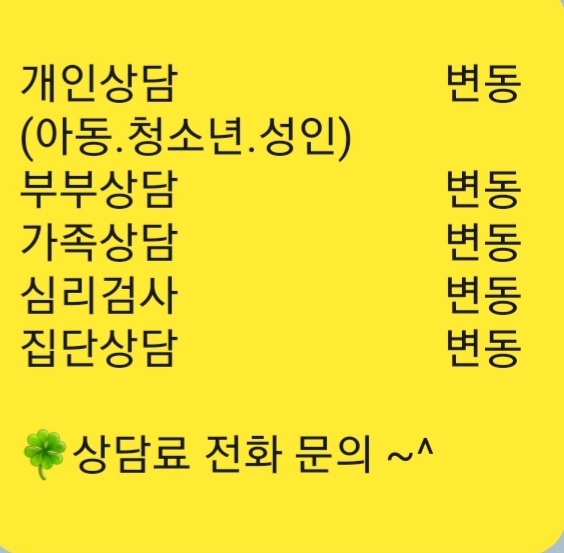 좋은삶가족상담연구소