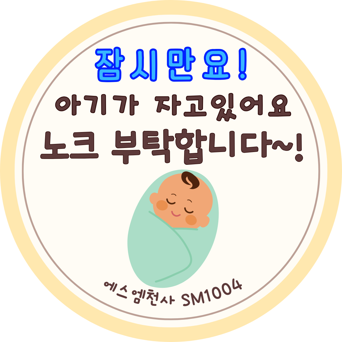 에스엠천사 광주점