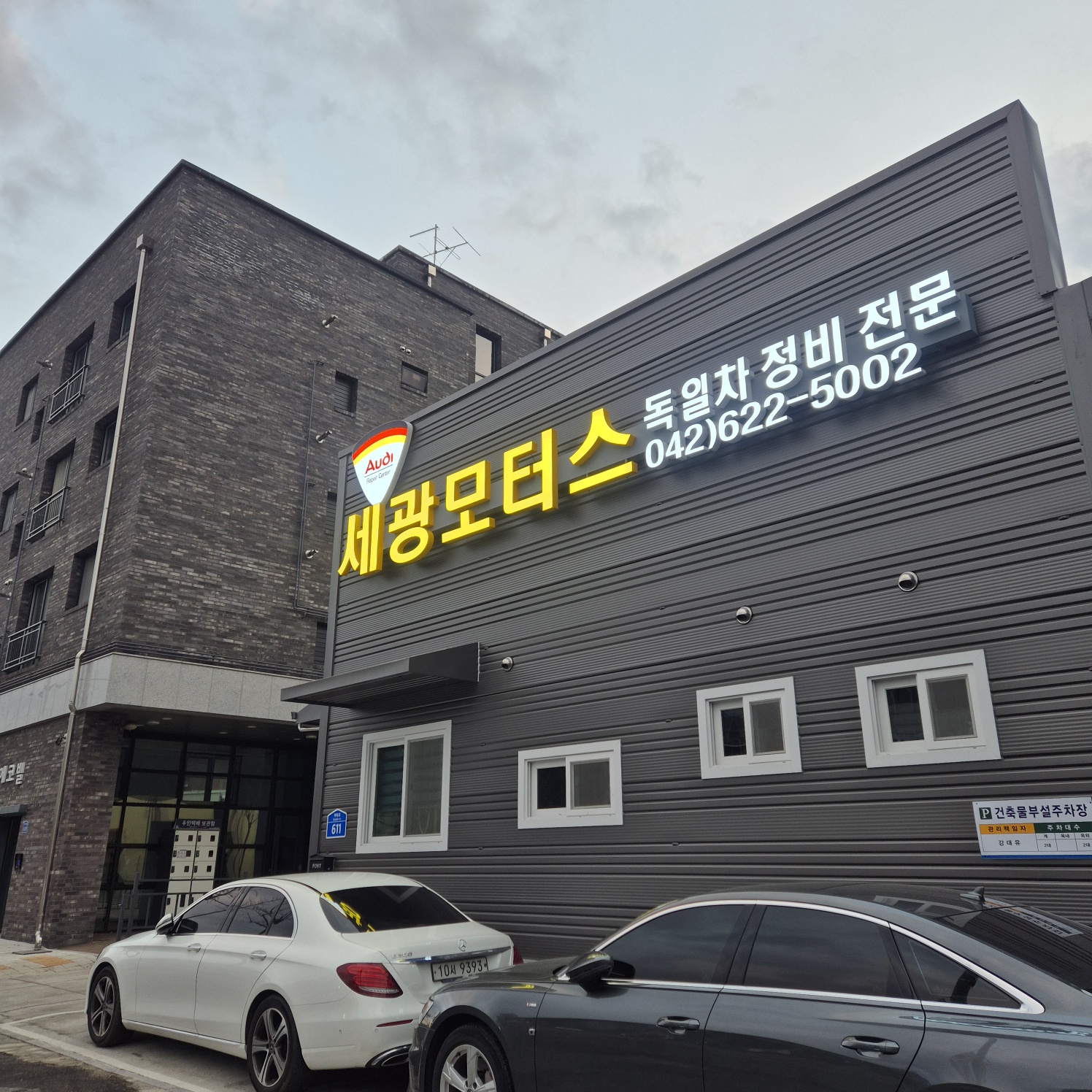 세광모터스