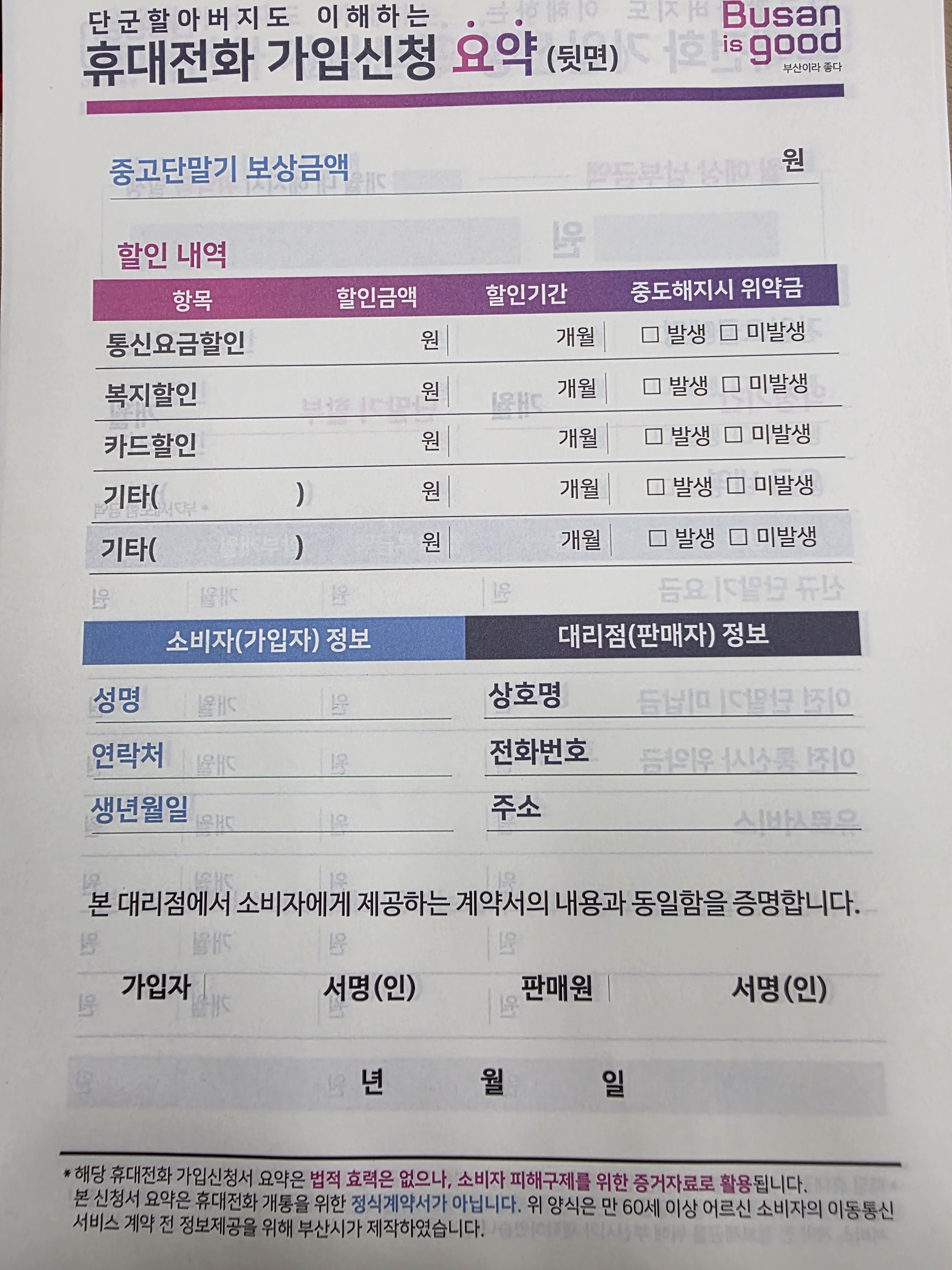 휴대폰성지폰마트