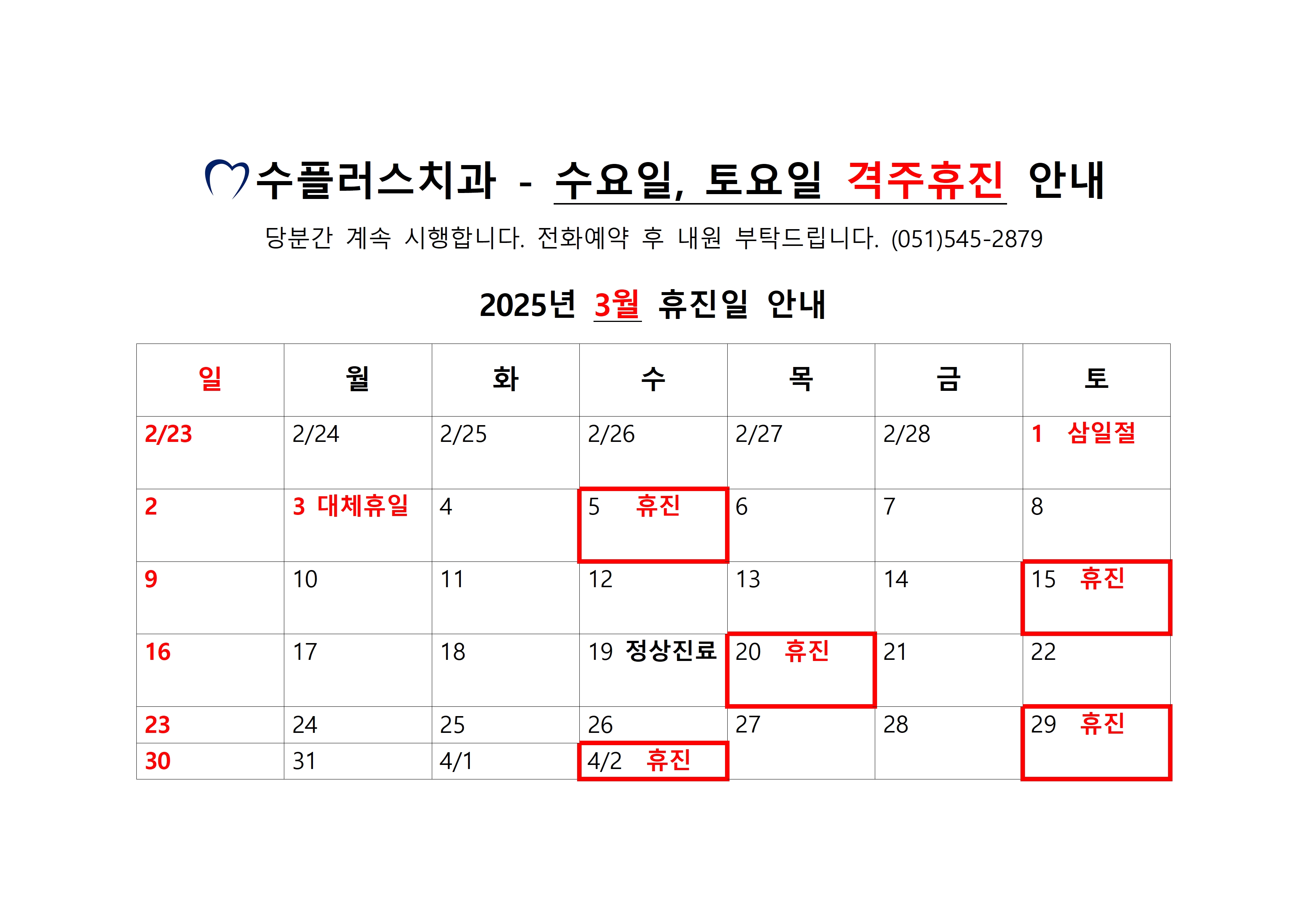 수플러스치과의원 대표 이미지
