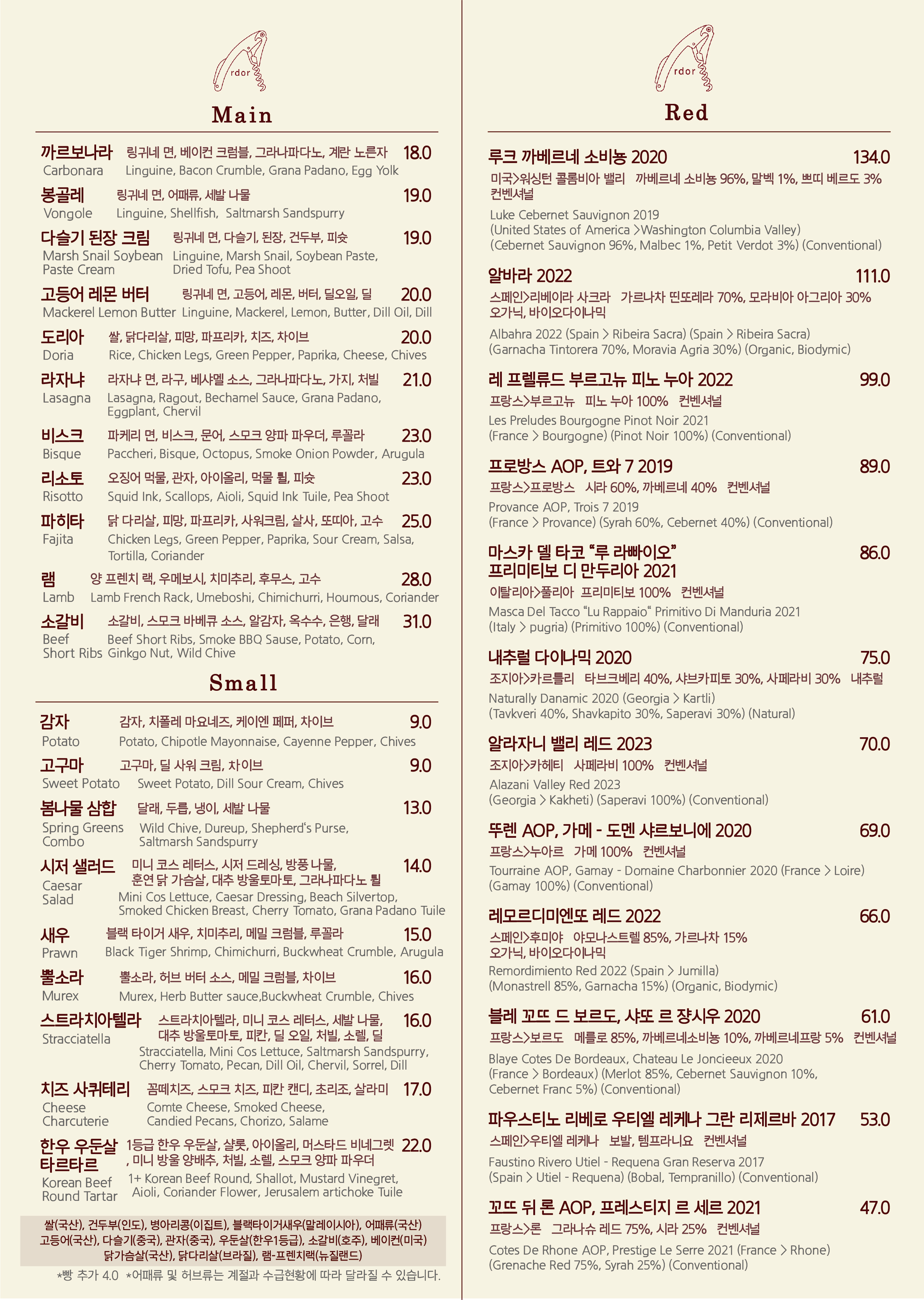 아도르