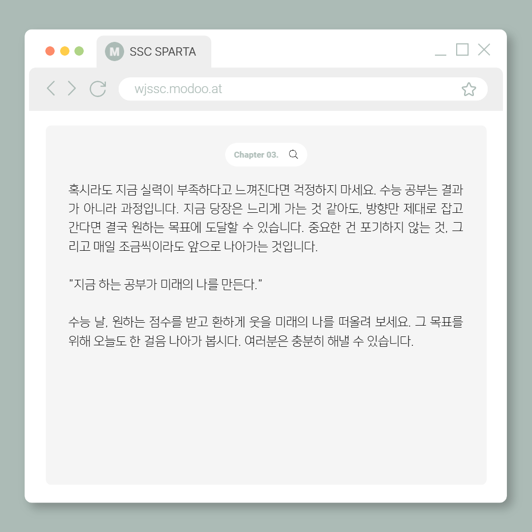 커넥츠 프랩 x SSC스파르타 충주연수점