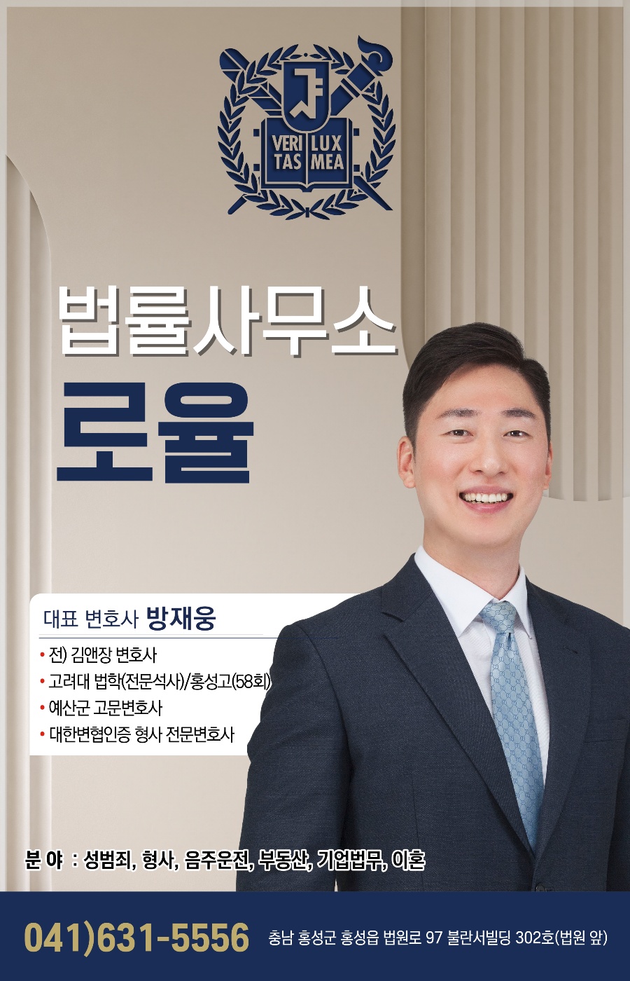 변호사이은영법률사무소 대표 이미지