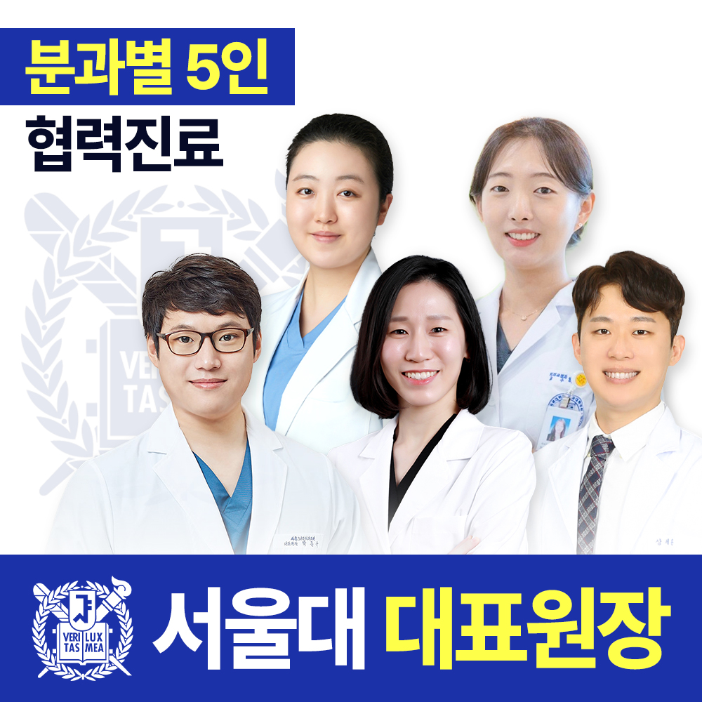 서울365치과의원